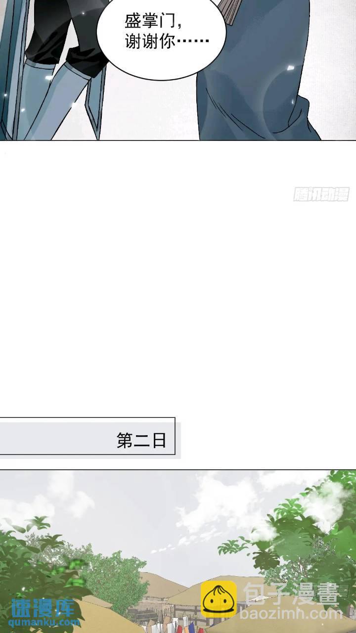 032 冥婚-第37话