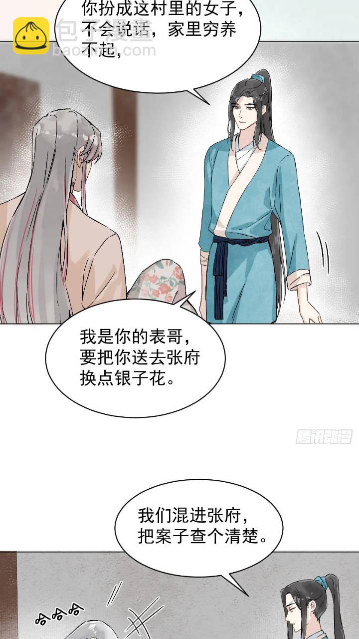 032 冥婚-第37话