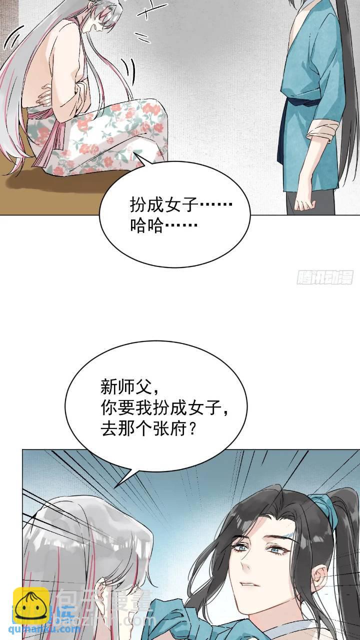 032 冥婚-第37话