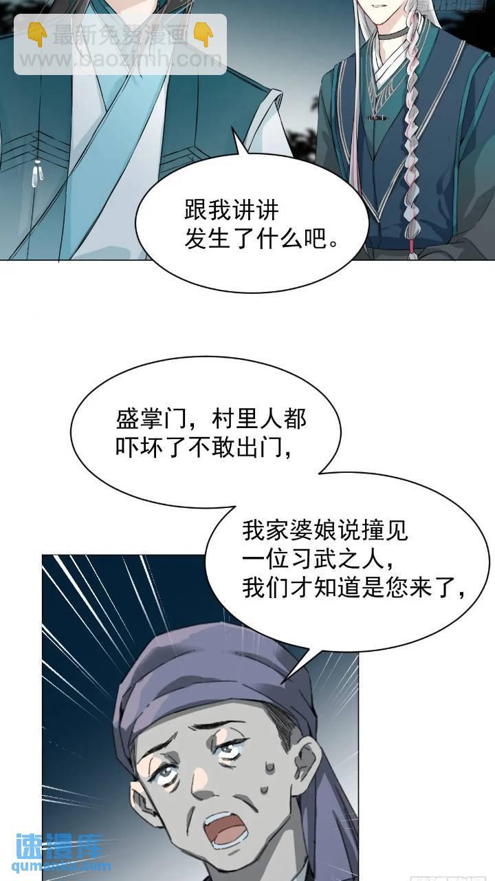 032 冥婚-第37话