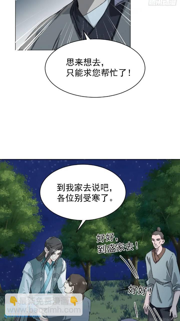 032 冥婚-第37话