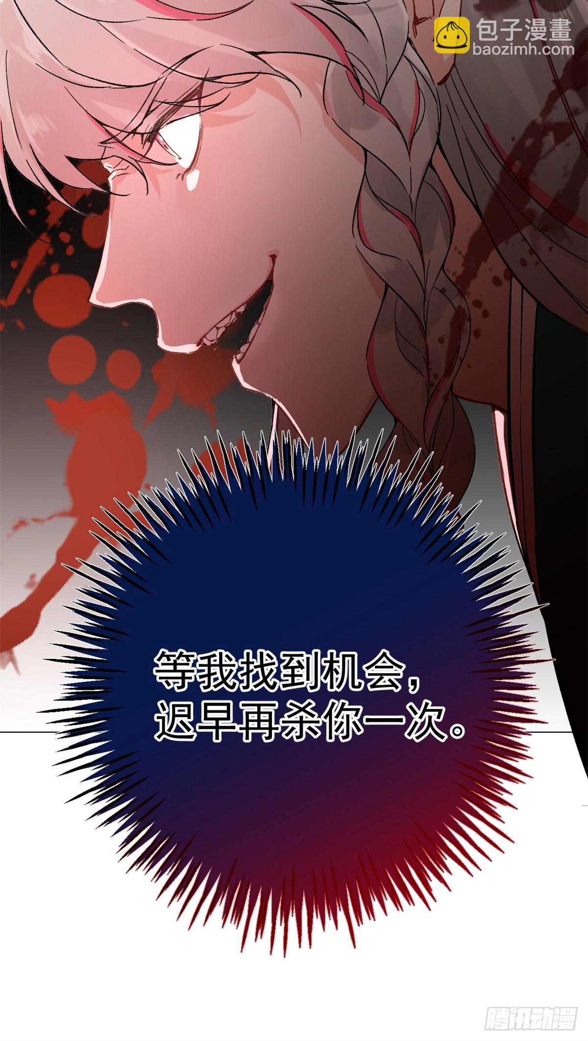 03 失控的狂犬(1/2)-第5话