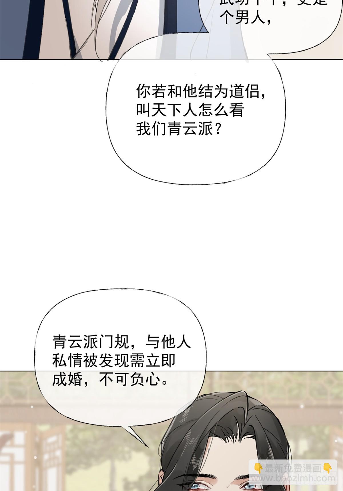 03 失控的狂犬(1/2)-第5话