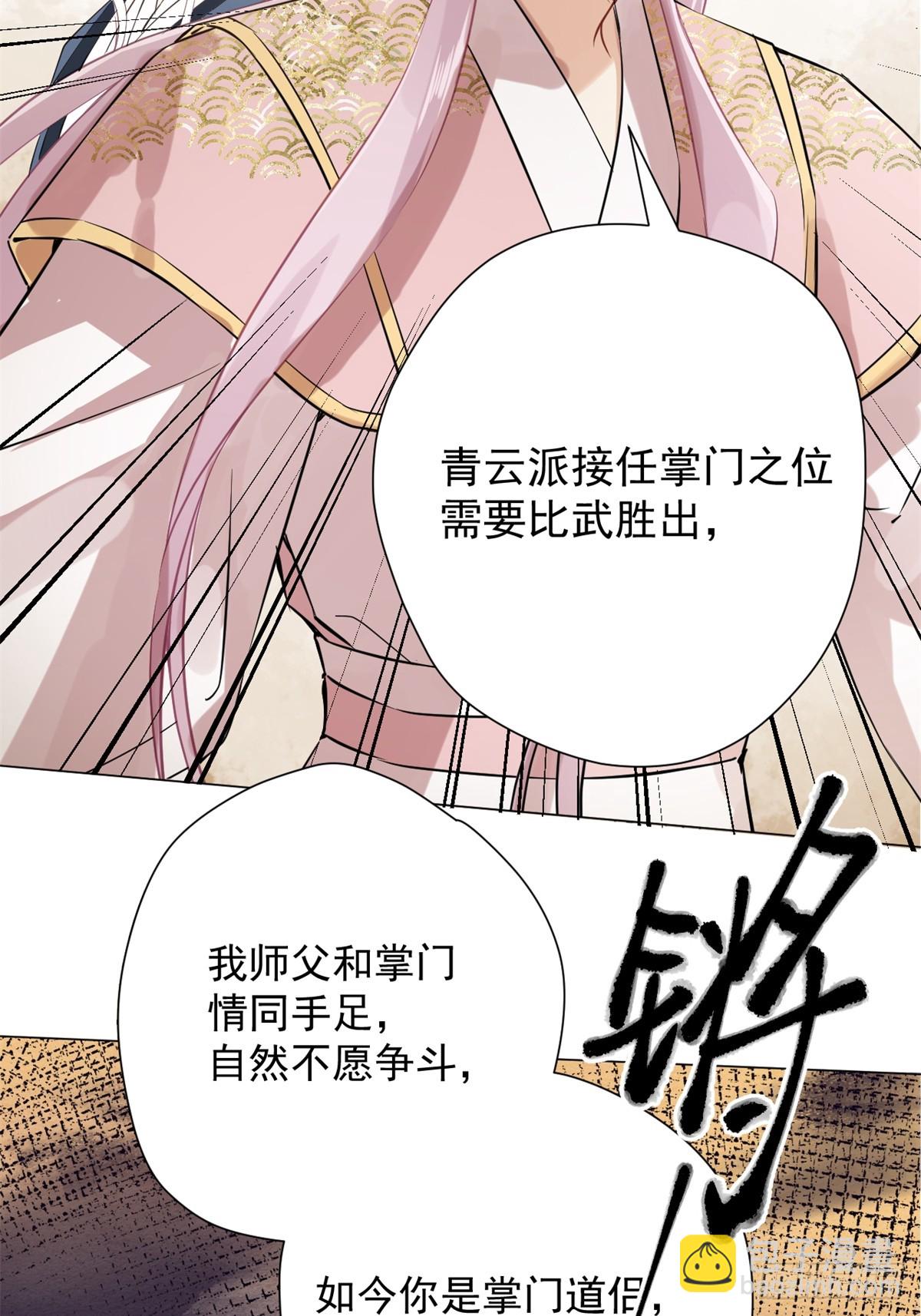 03 失控的狂犬(1/2)-第5话