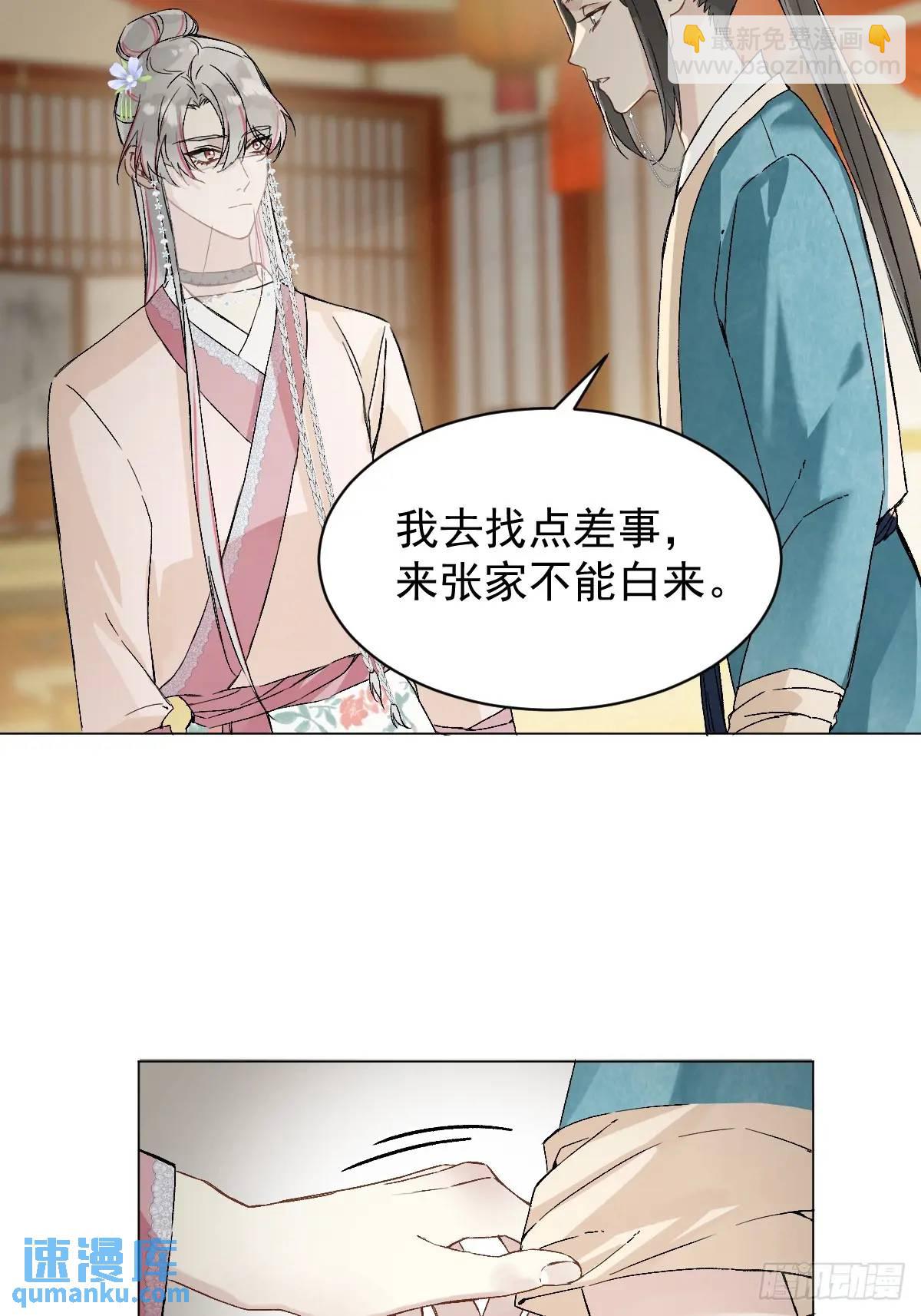 034 狗笼-第39话