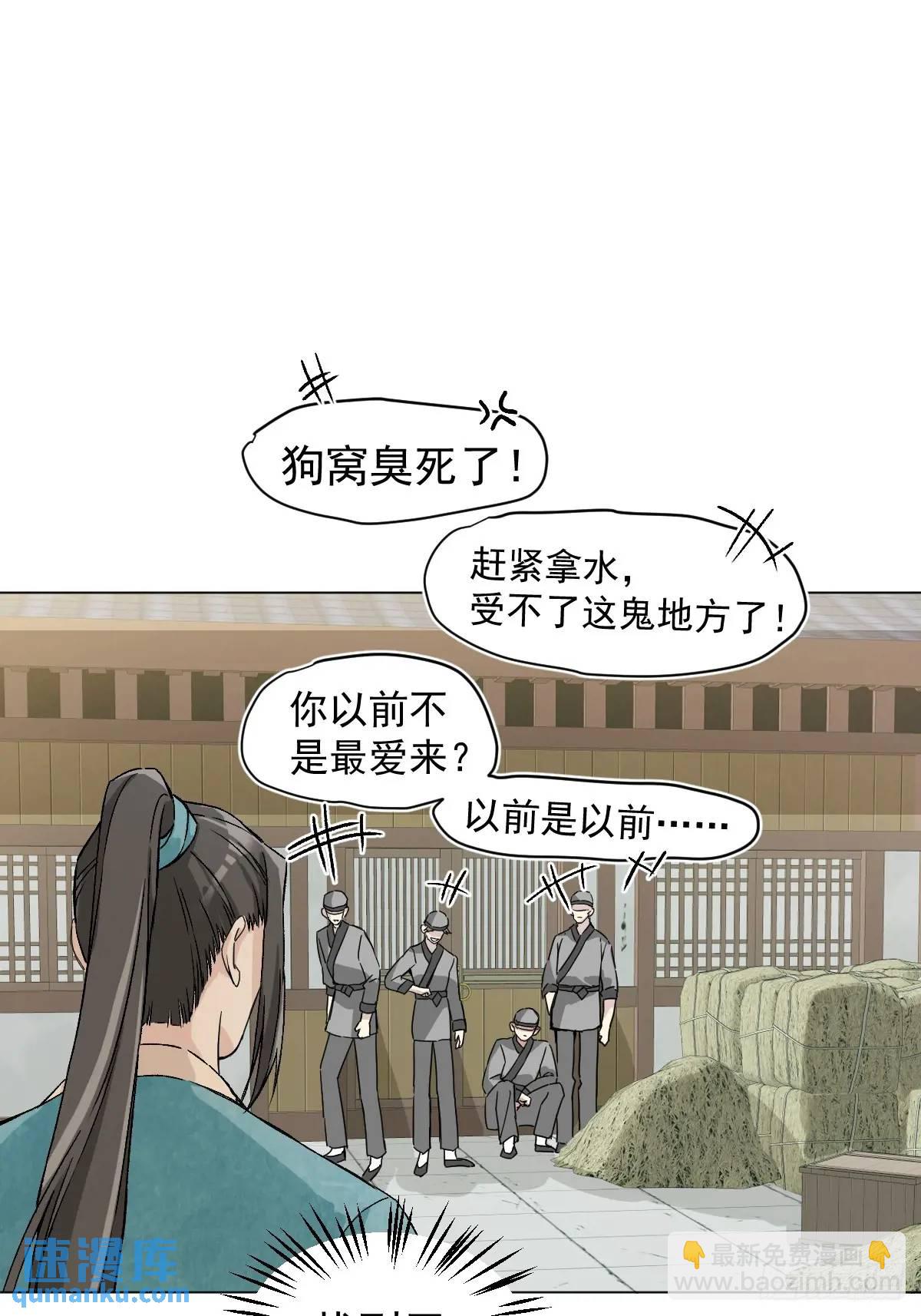 034 狗笼-第39话