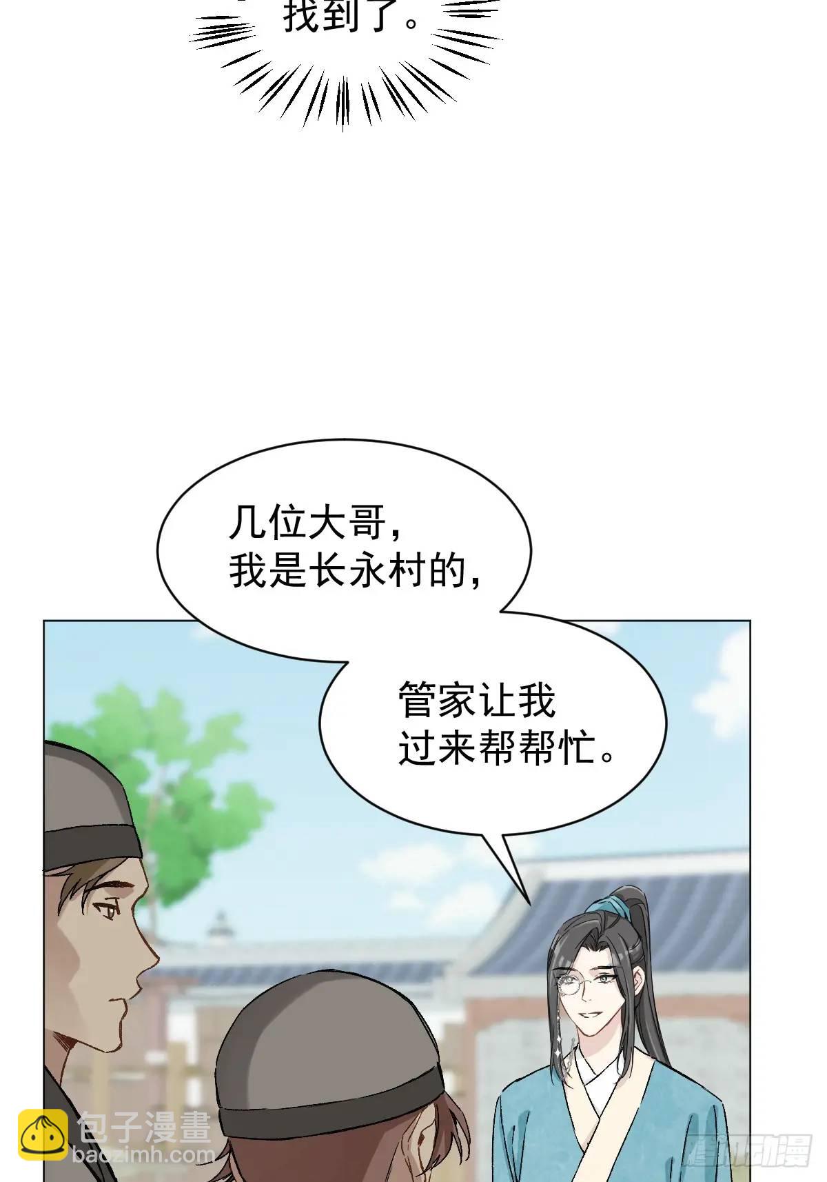 034 狗笼-第39话