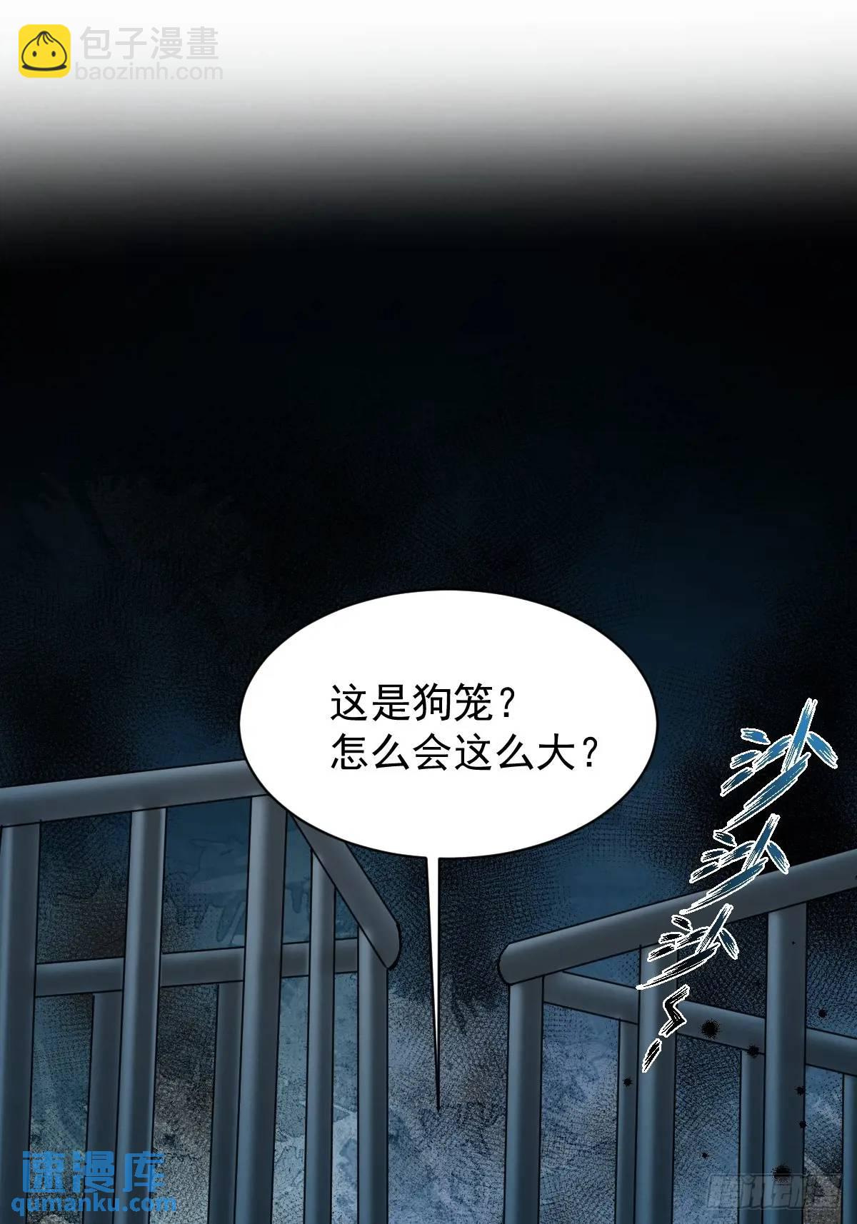 034 狗笼-第39话