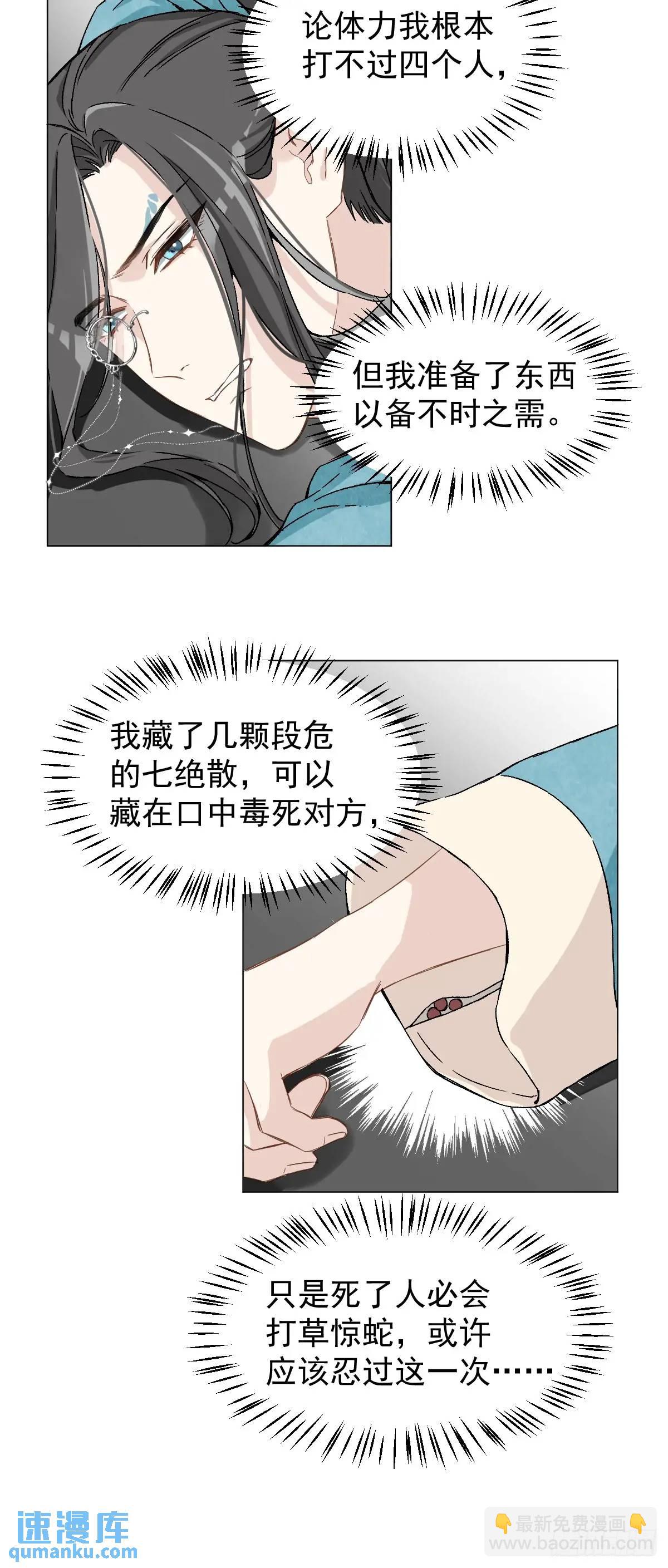 034 狗笼-第39话