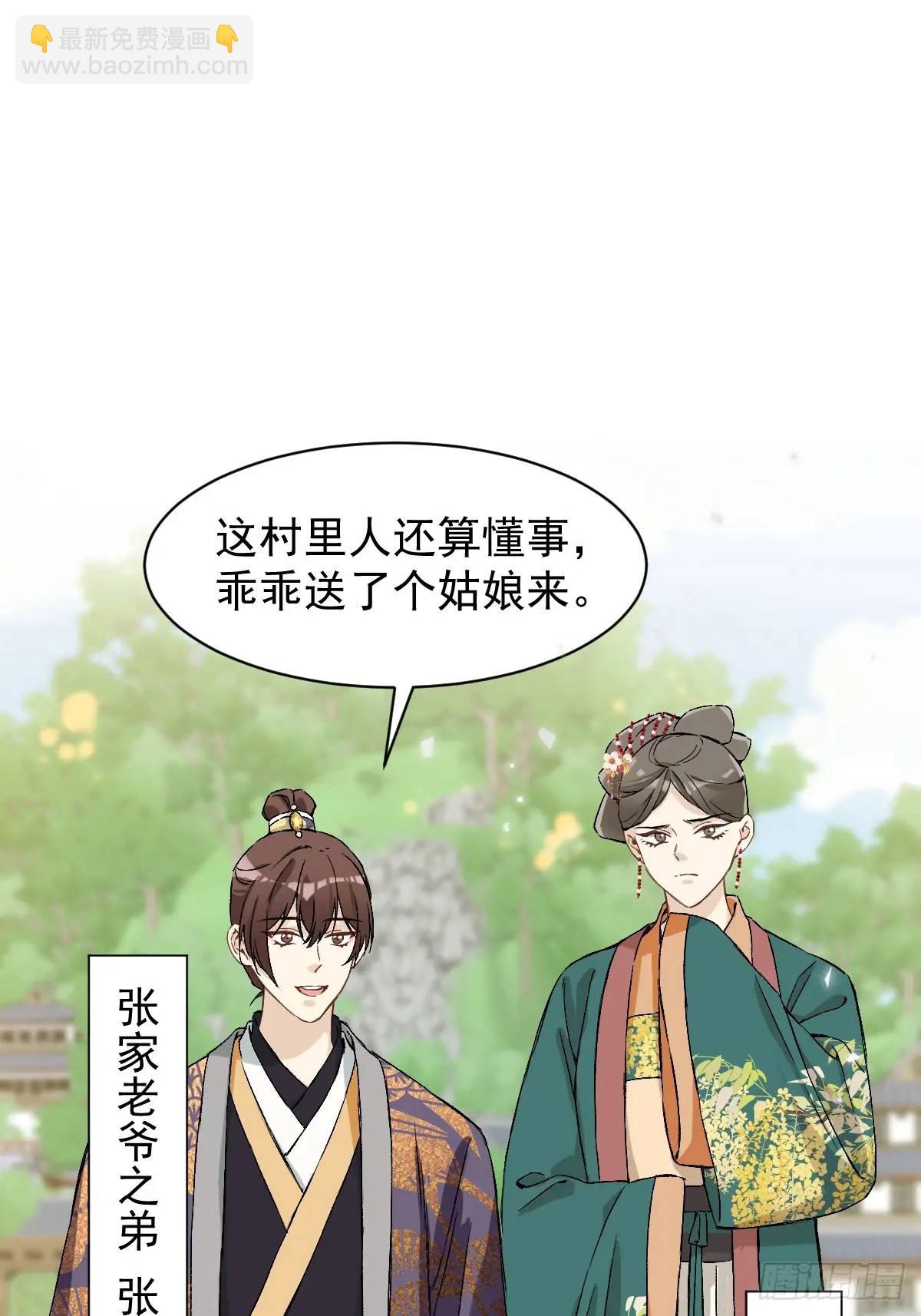 034 狗笼-第39话