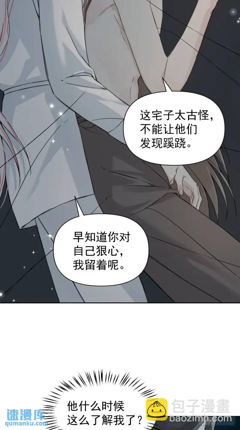 036 能让你痛的人-第41话