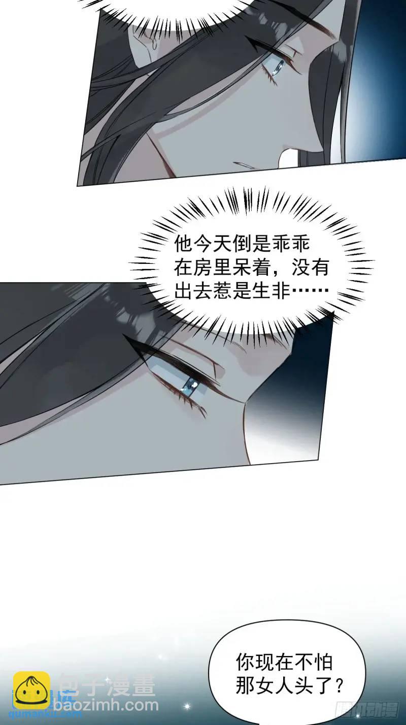 036 能让你痛的人-第41话