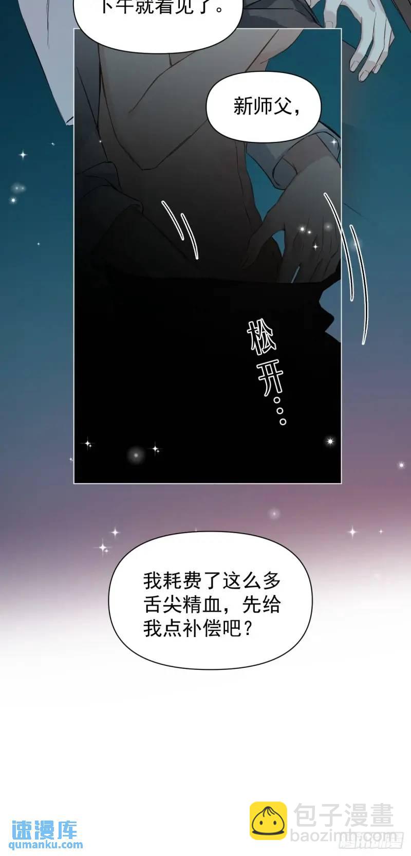 036 能让你痛的人-第41话
