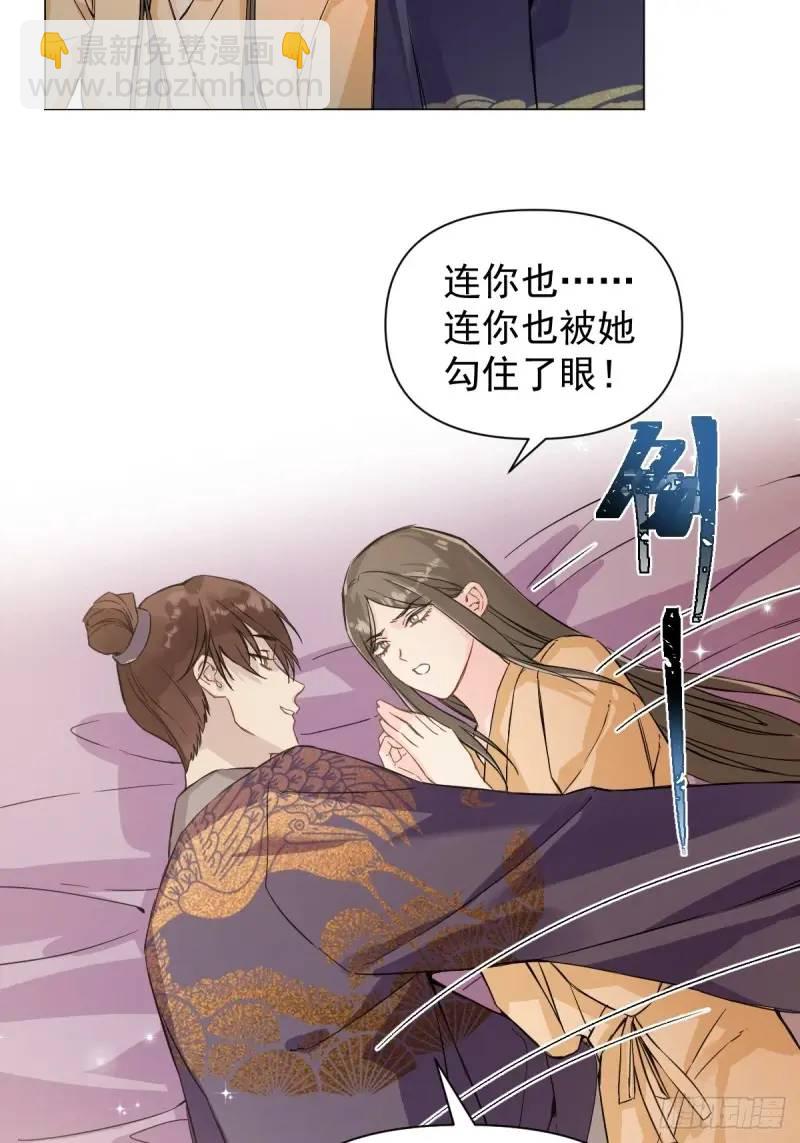 036 能让你痛的人-第41话