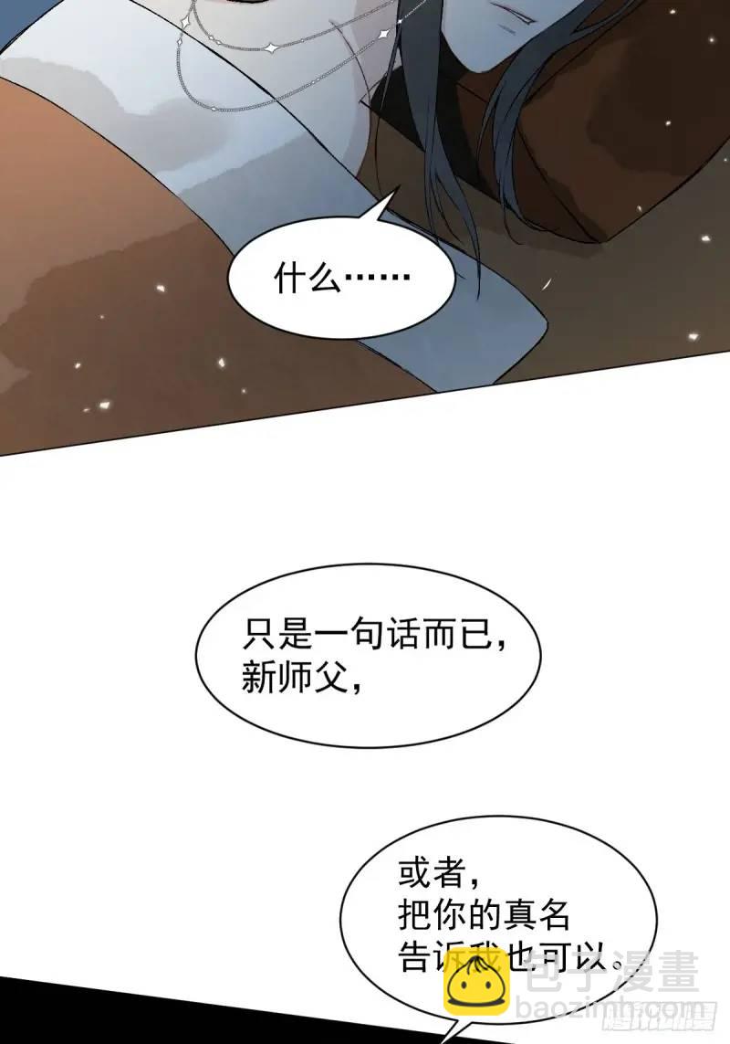 036 能让你痛的人-第41话