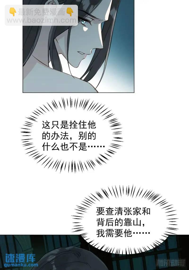 036 能让你痛的人-第41话