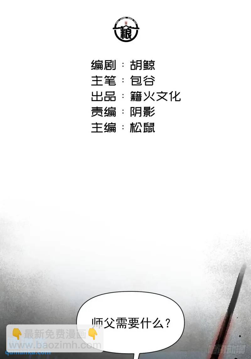 036 能让你痛的人-第41话