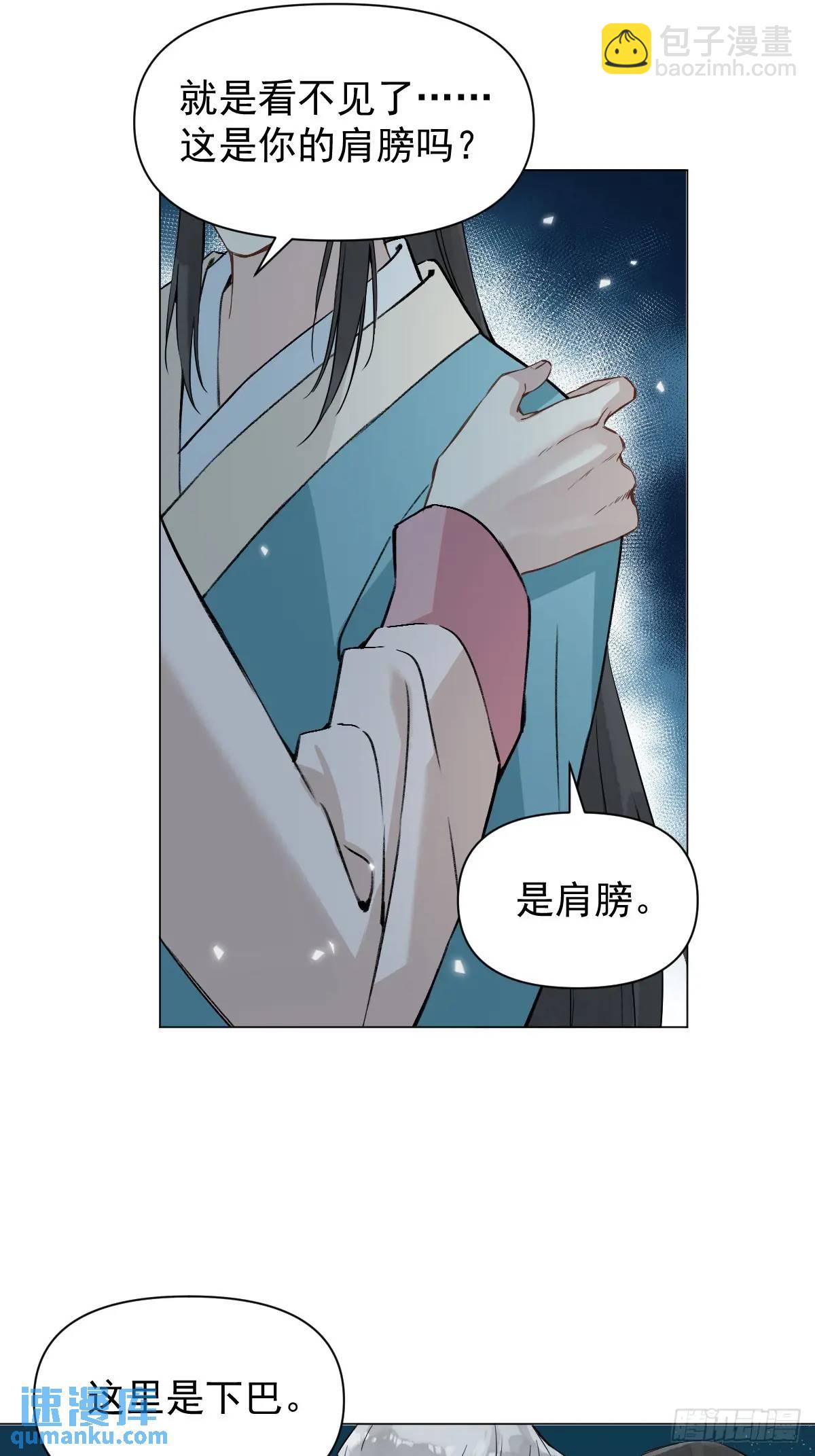 040 蒙眼-第45话