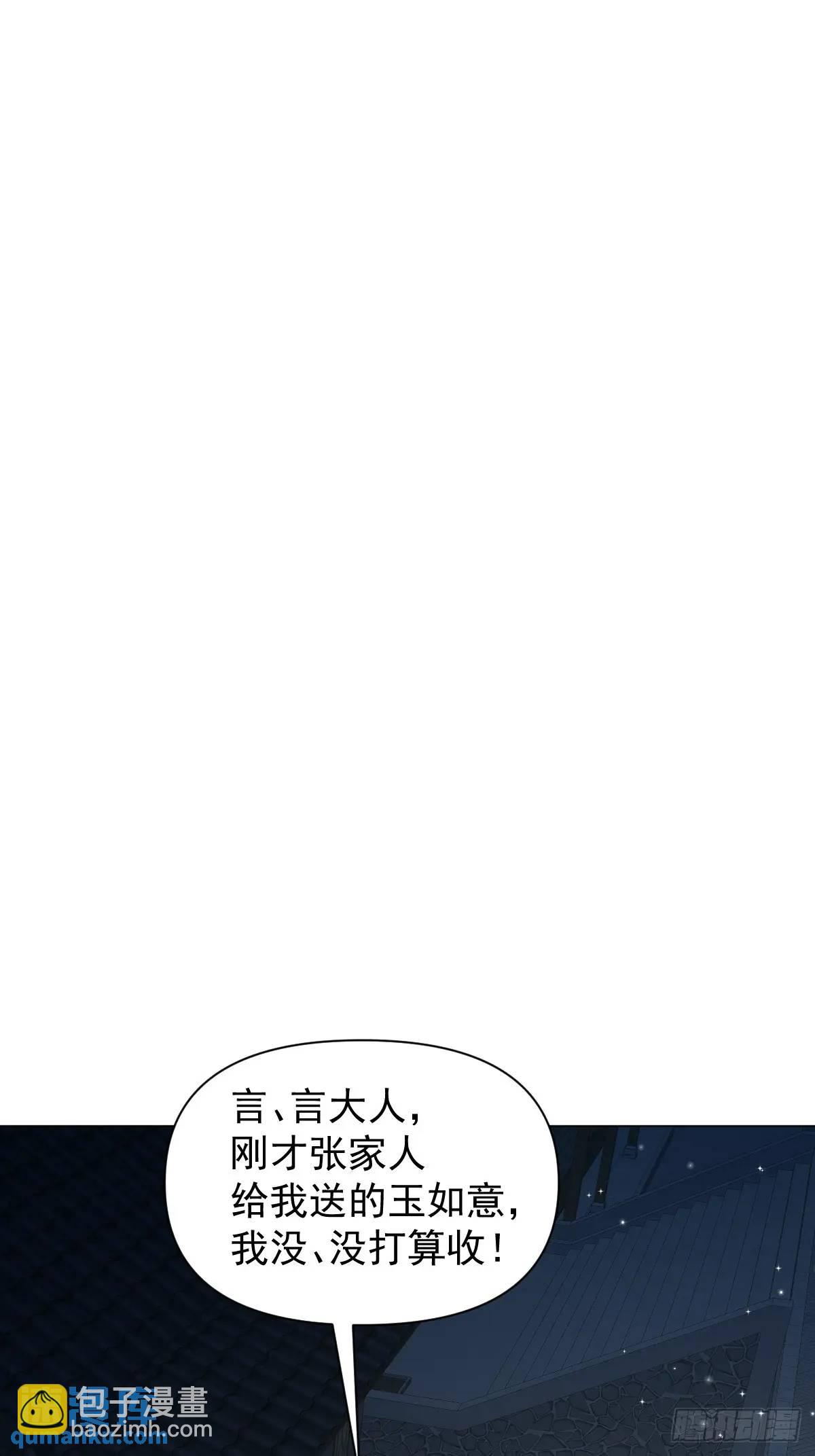 040 蒙眼-第45话