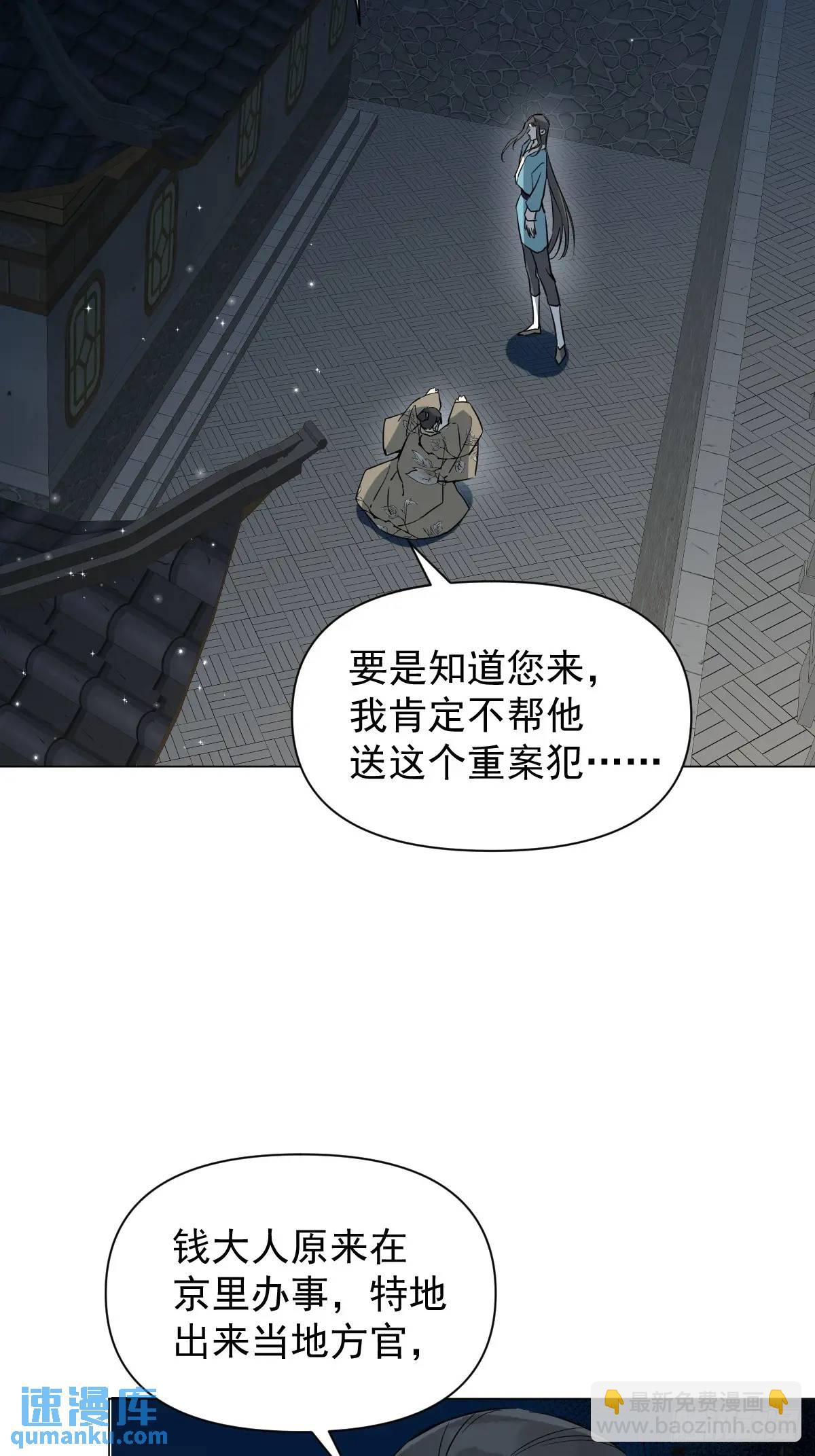040 蒙眼-第45话