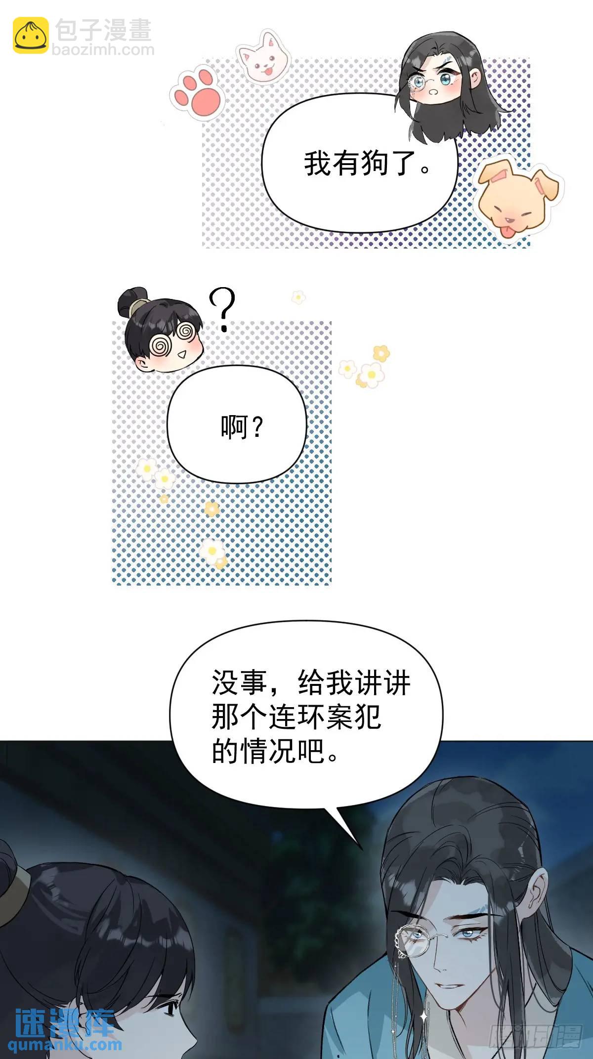 040 蒙眼-第45话