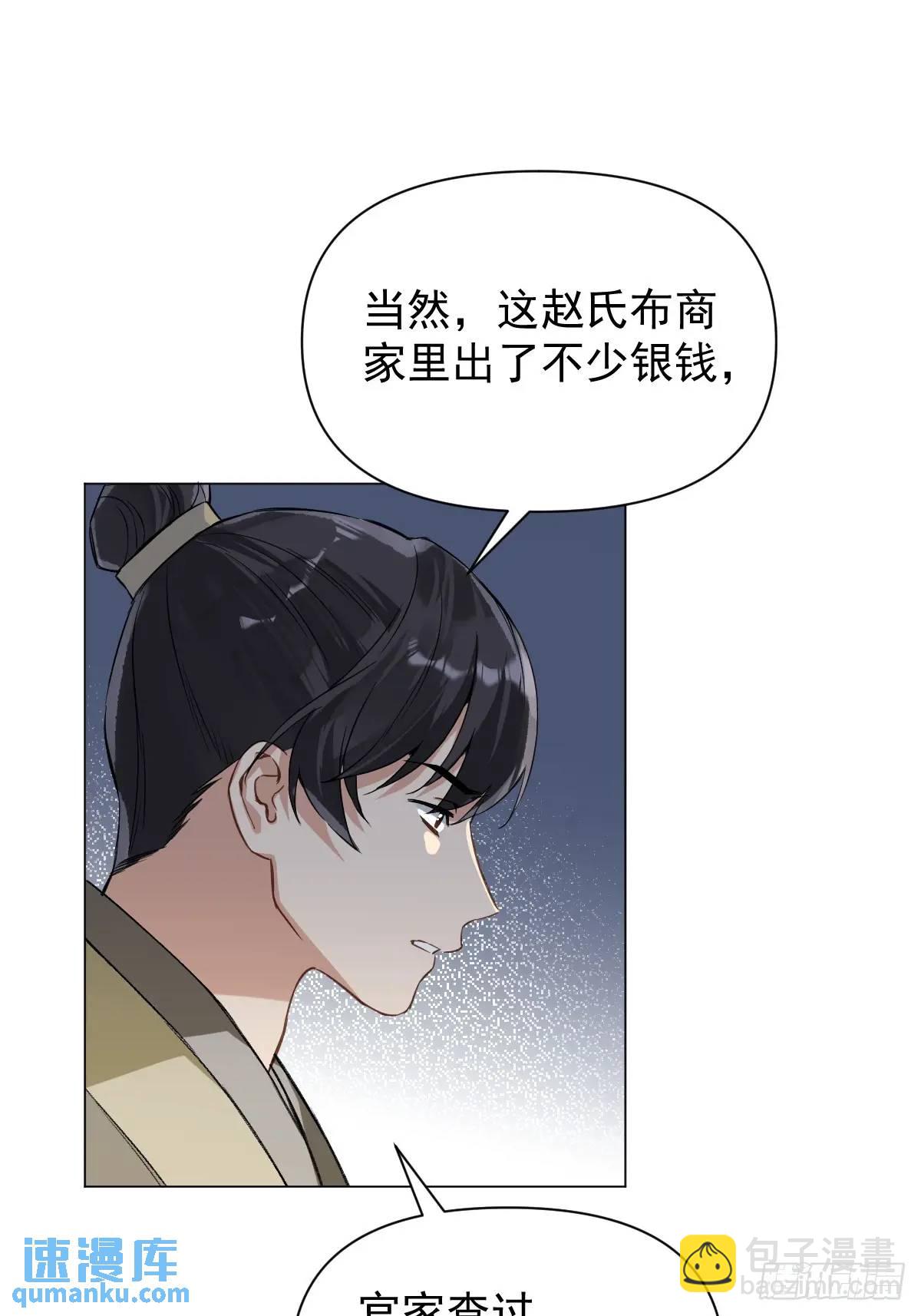 040 蒙眼-第45话