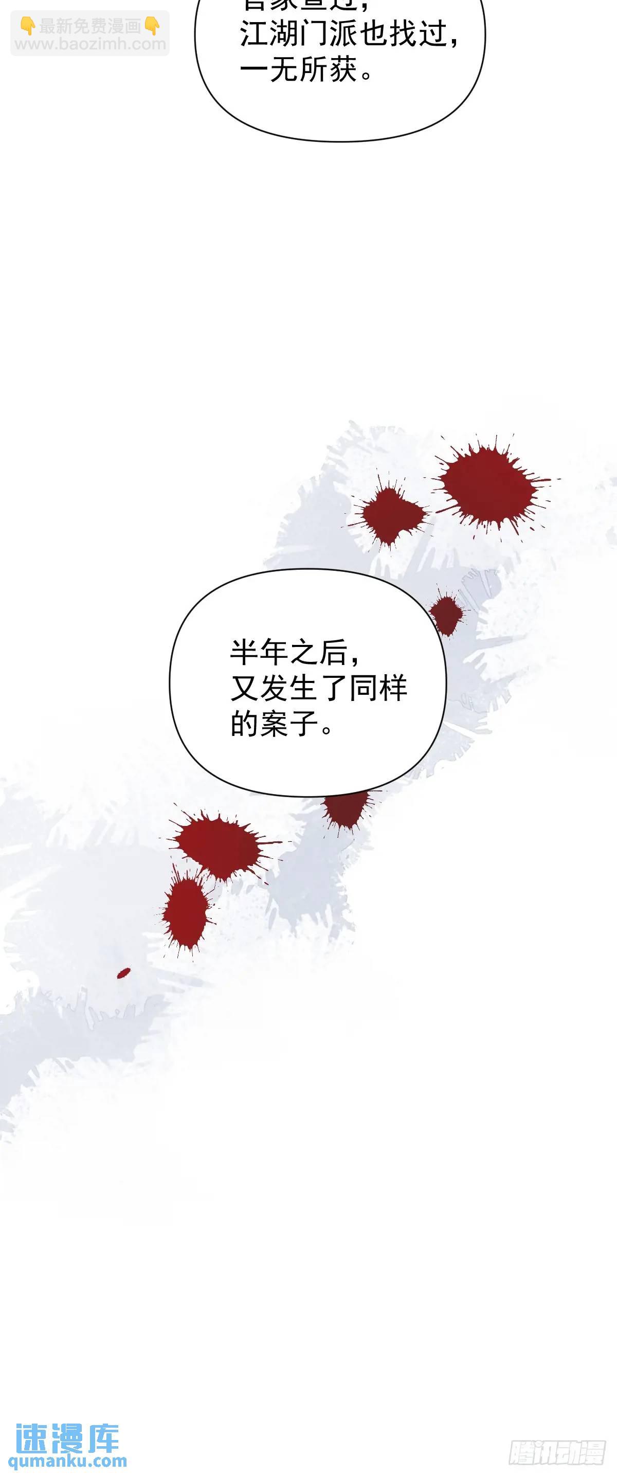 040 蒙眼-第45话