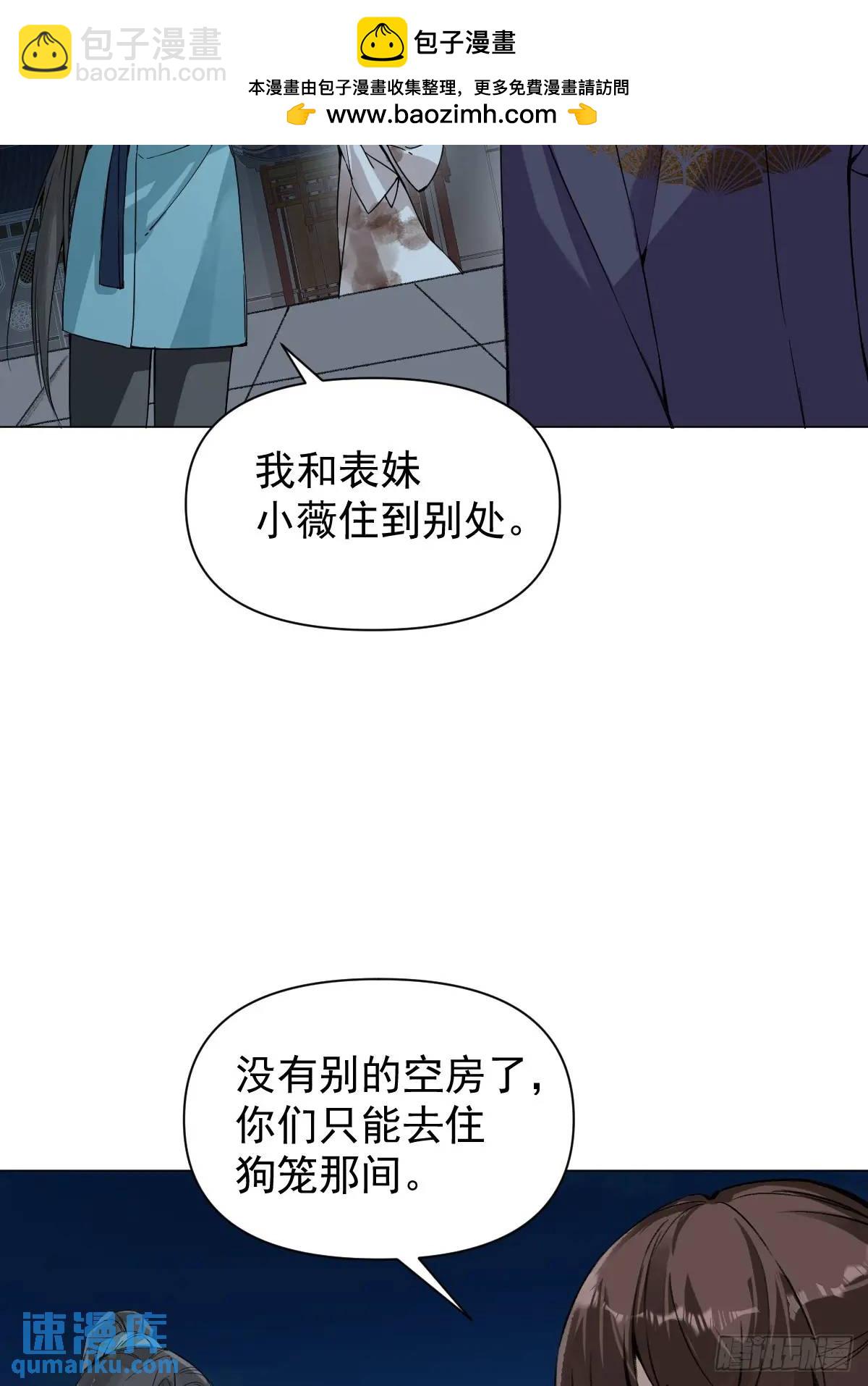 040 蒙眼-第45话