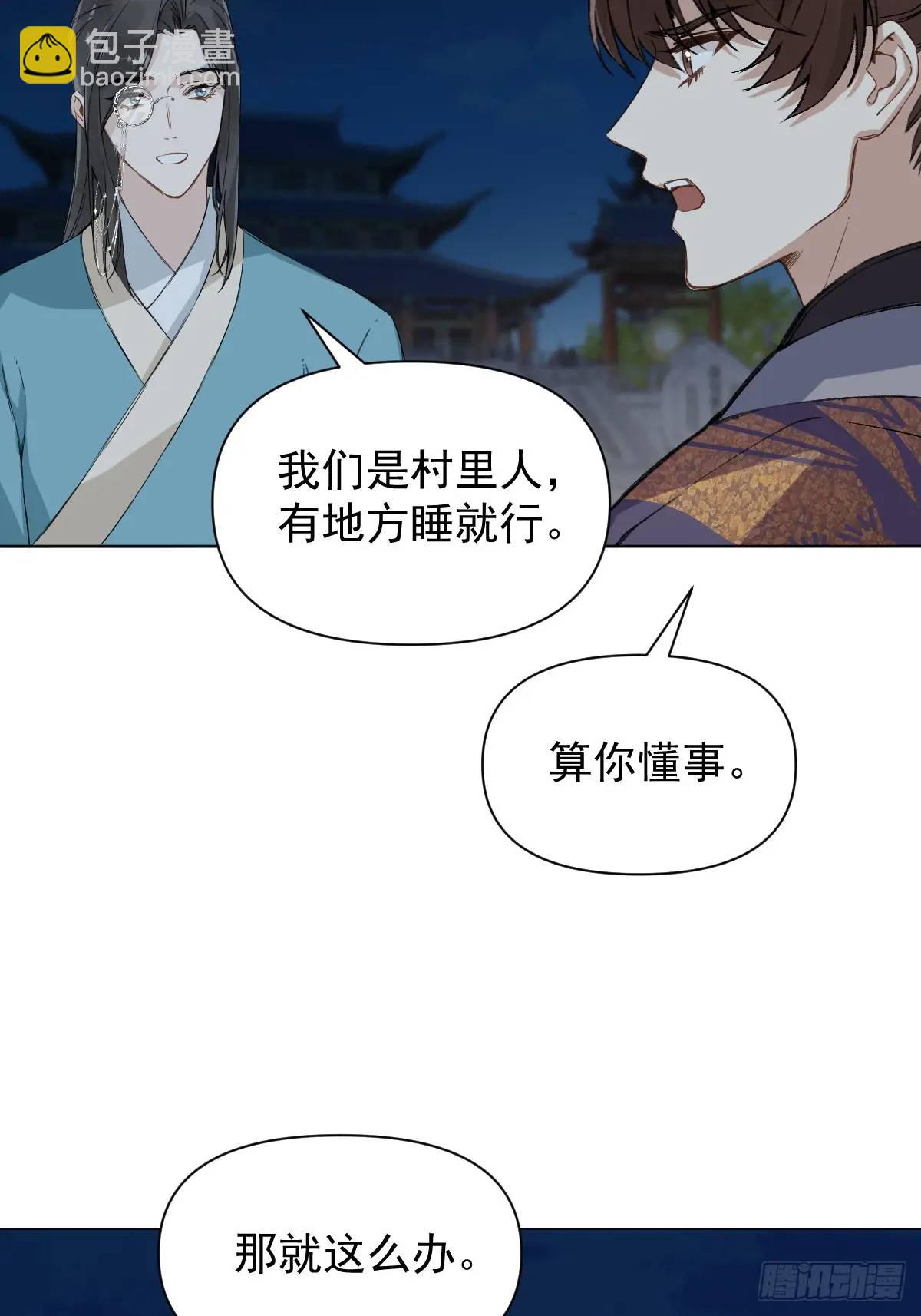 040 蒙眼-第45话