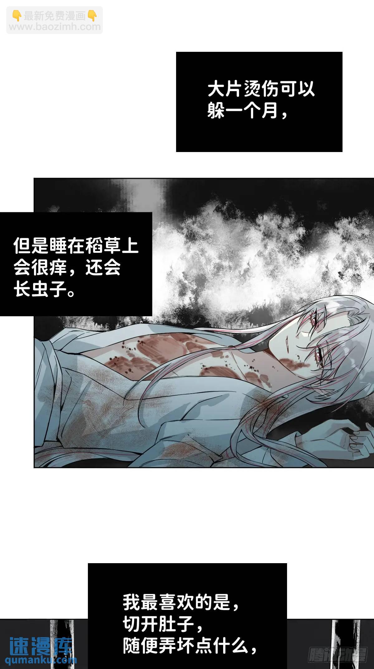 042 苦痛-第47话