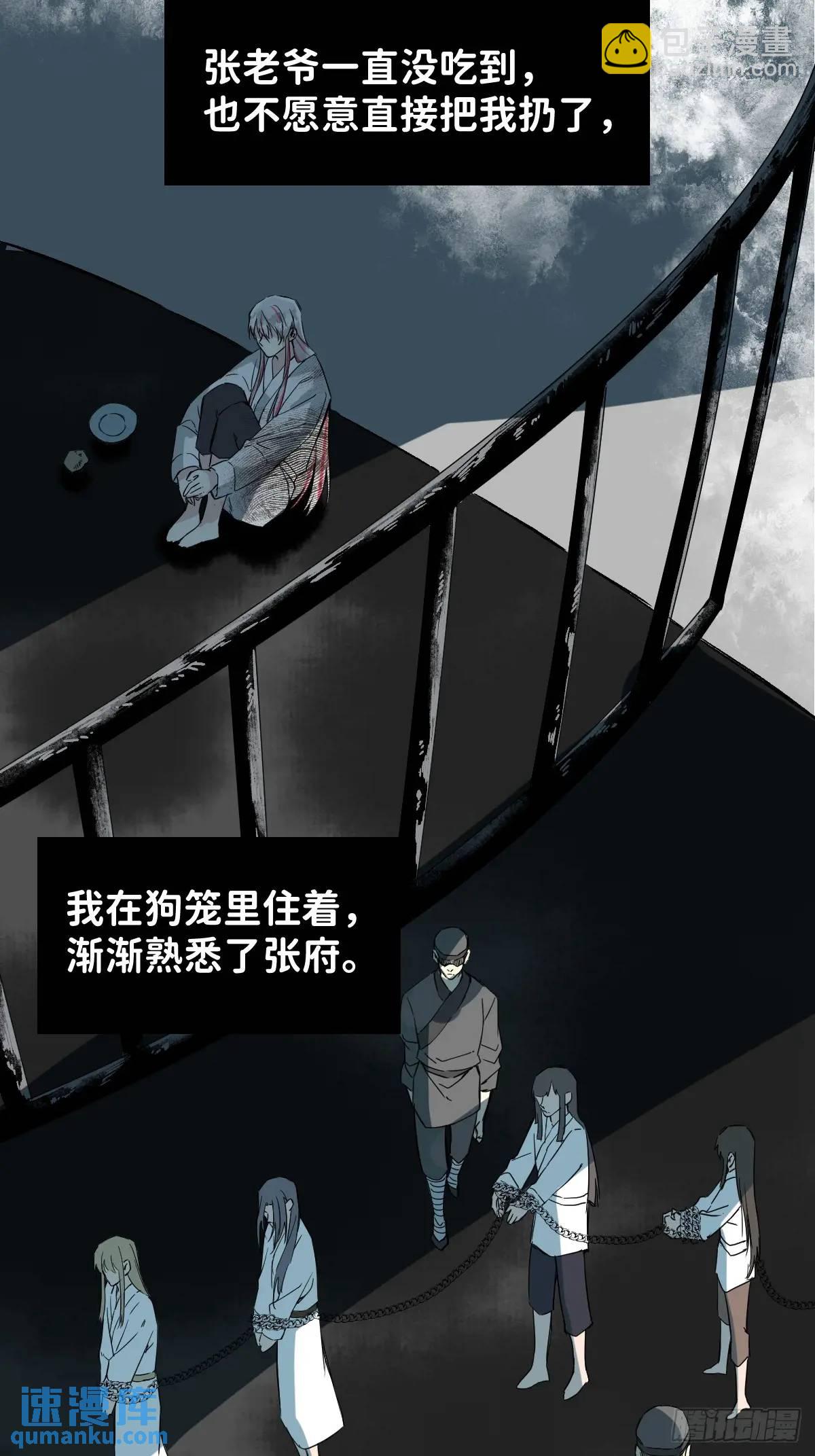 042 苦痛-第47话