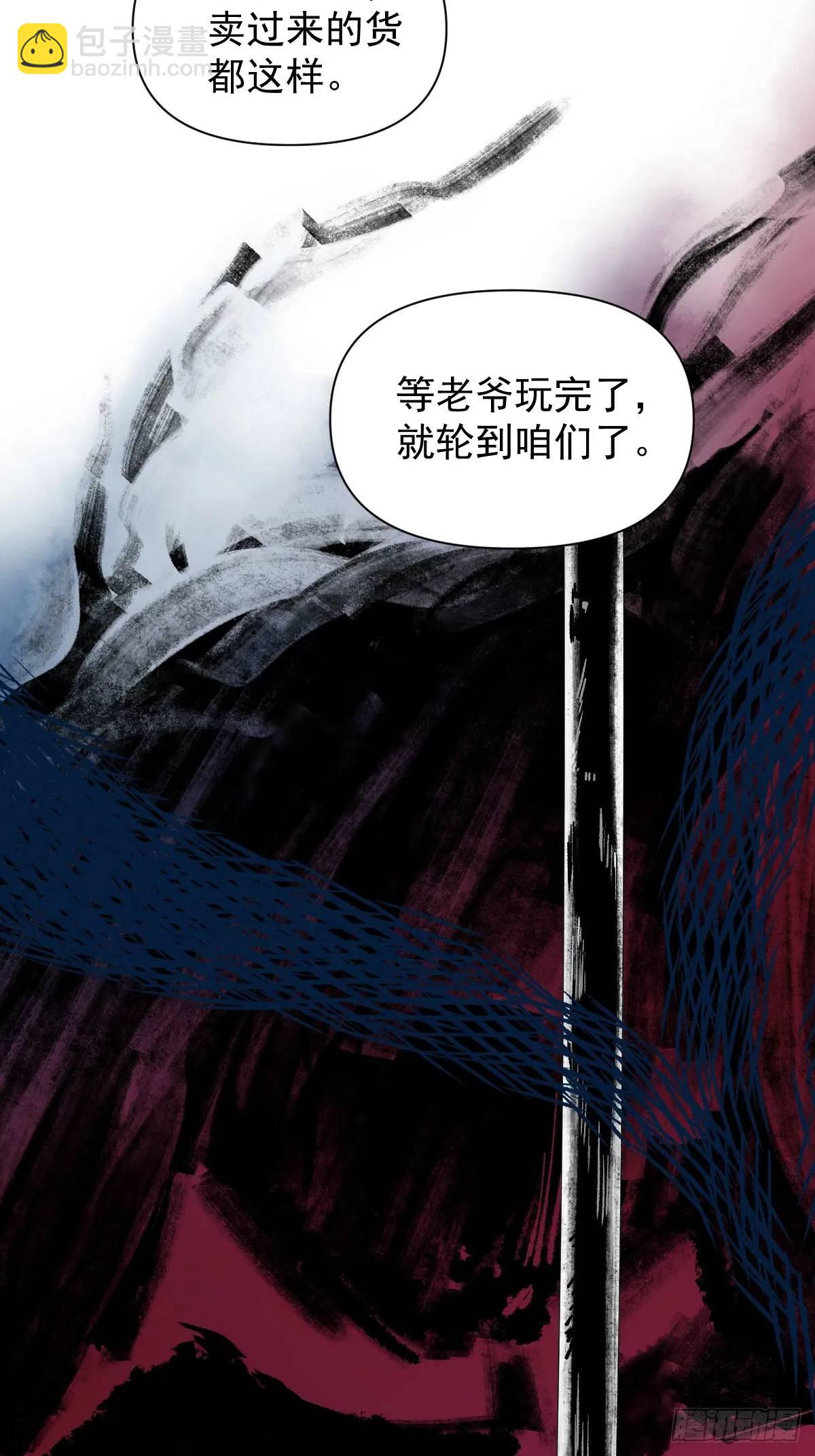 042 苦痛-第47话