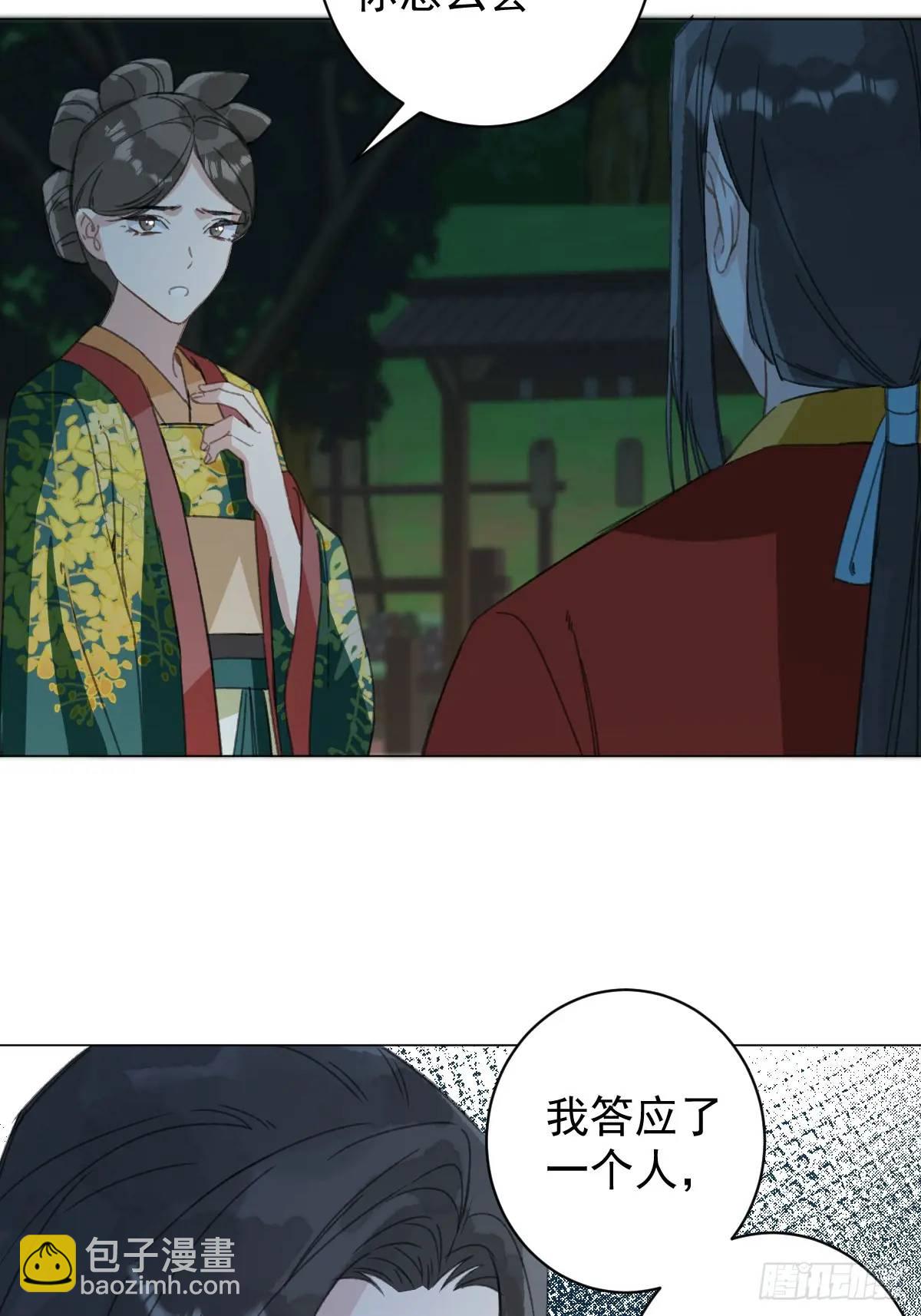 044 答应一个人-第49话