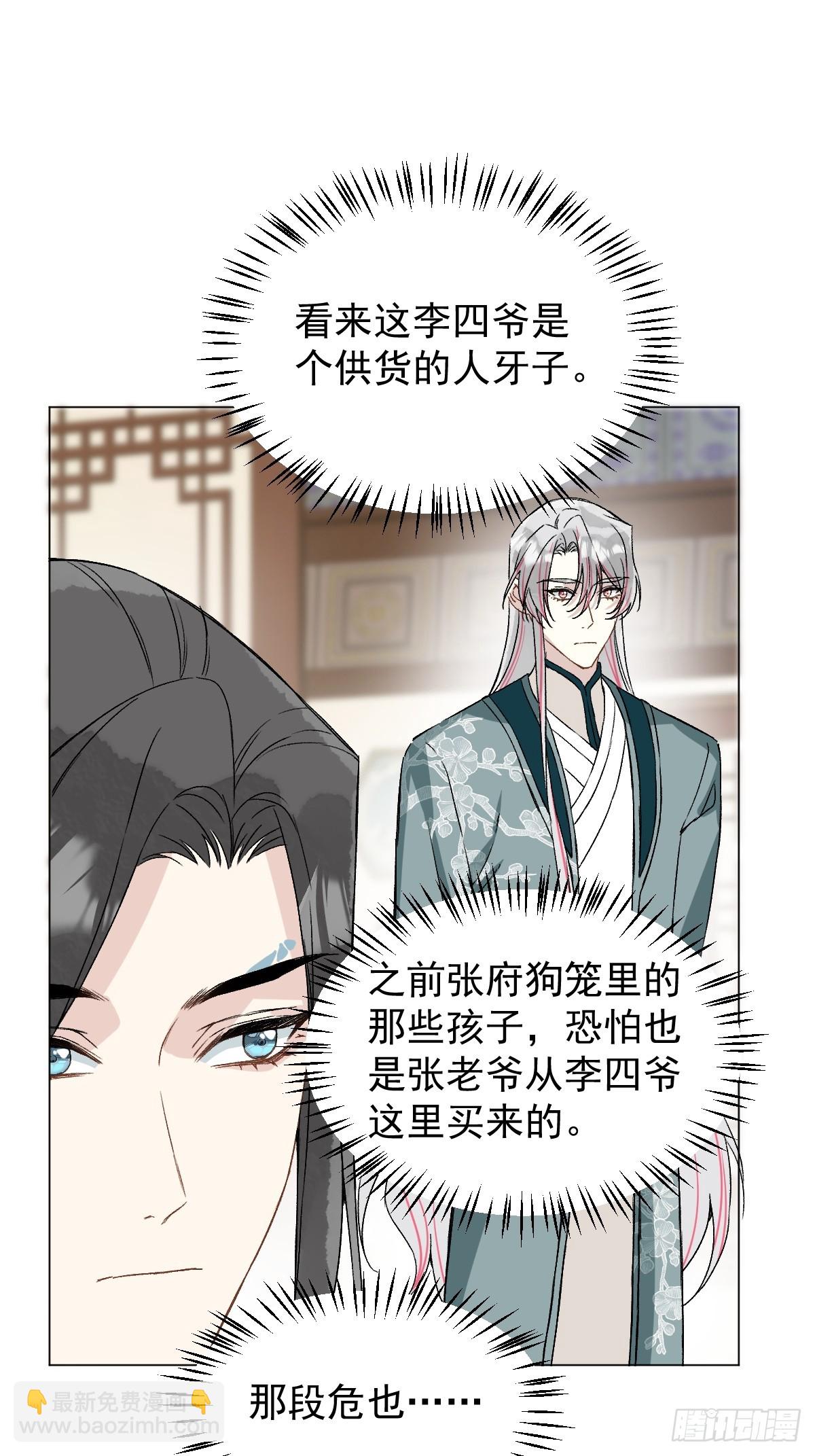 048 窃听-第53话