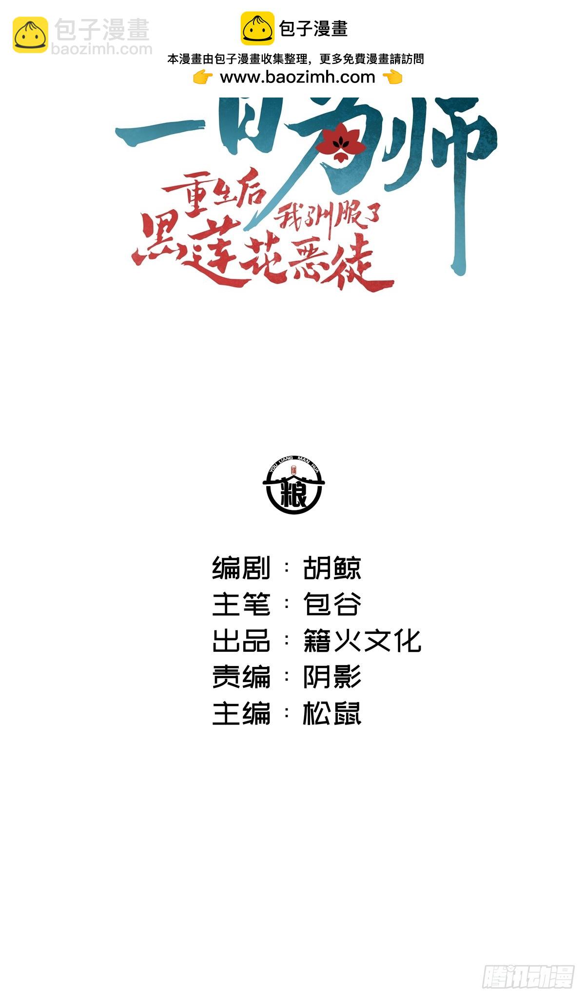 048 窃听-第53话