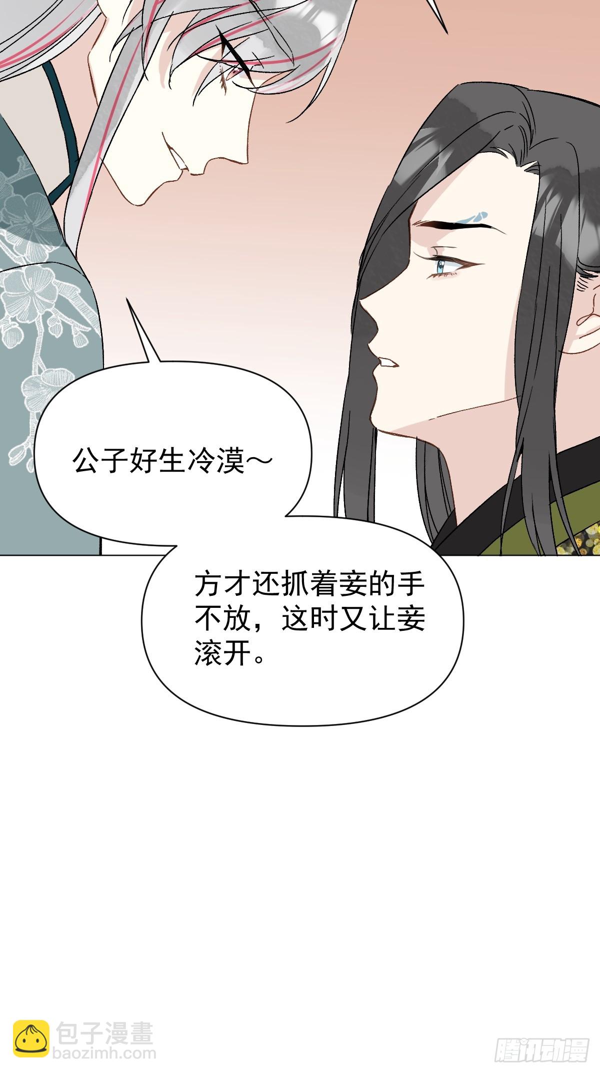 048 窃听-第53话