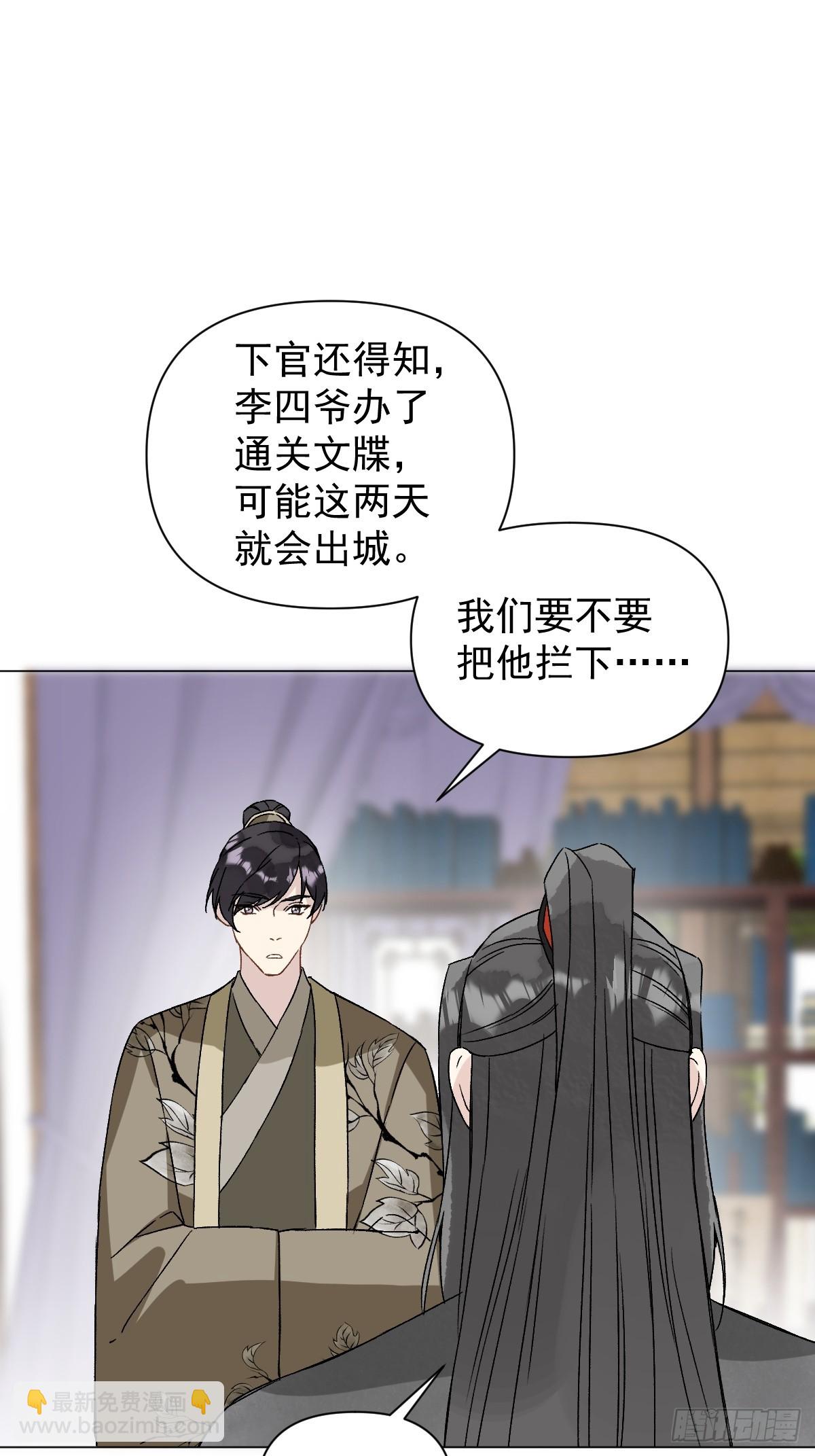048 窃听-第53话