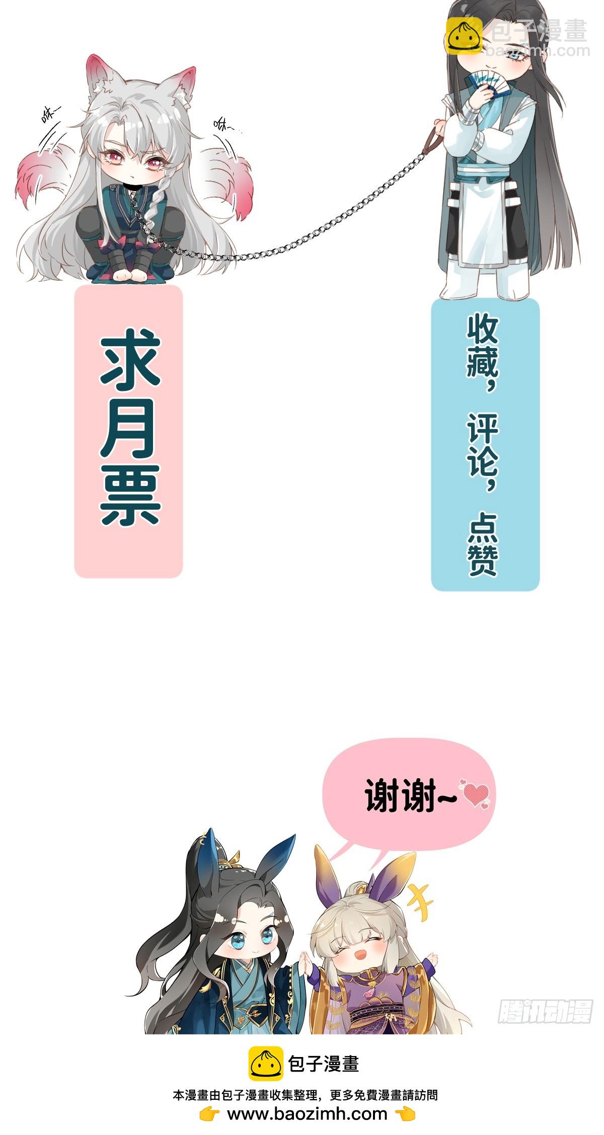 048 窃听-第53话