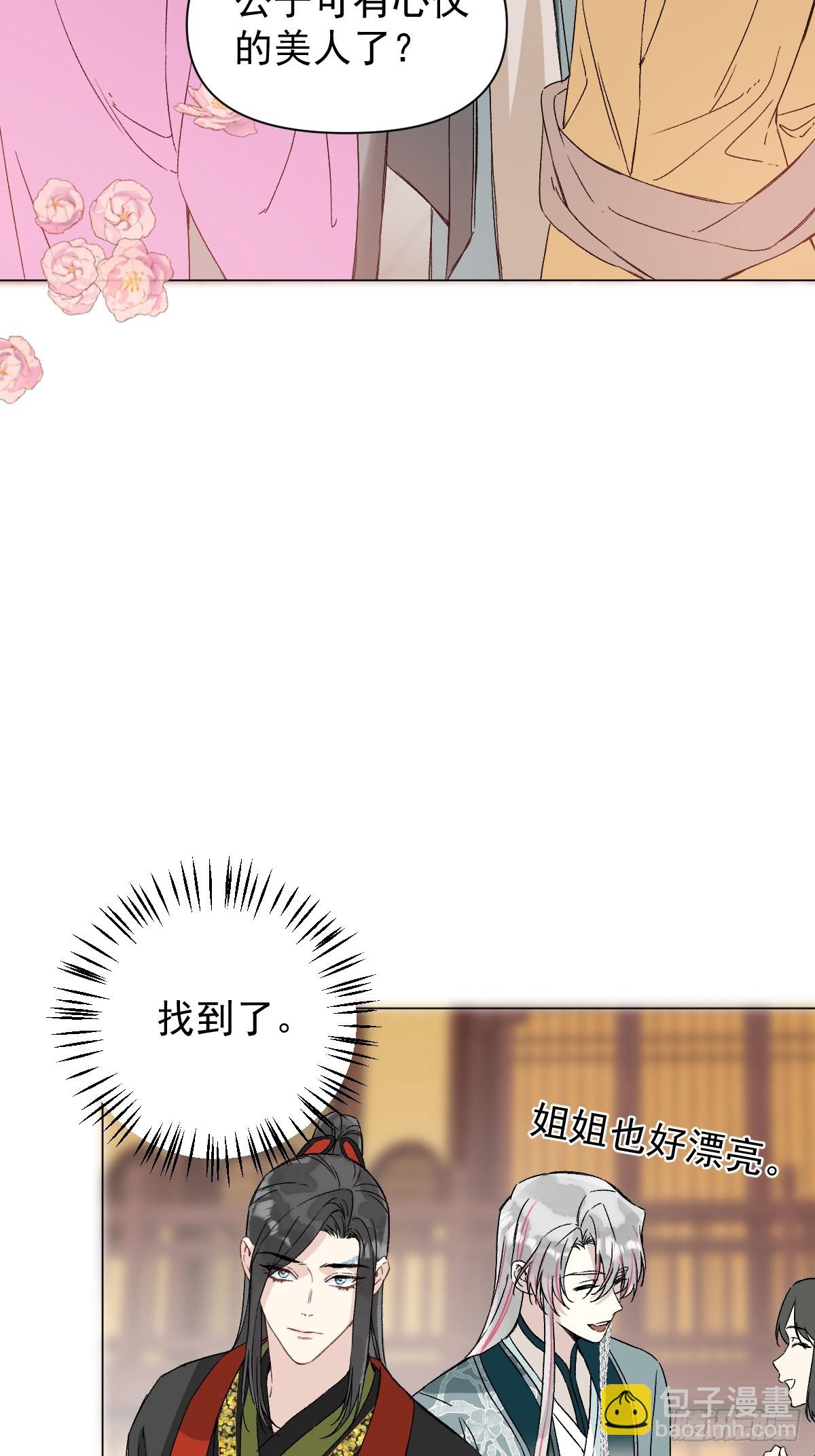 048 窃听-第53话