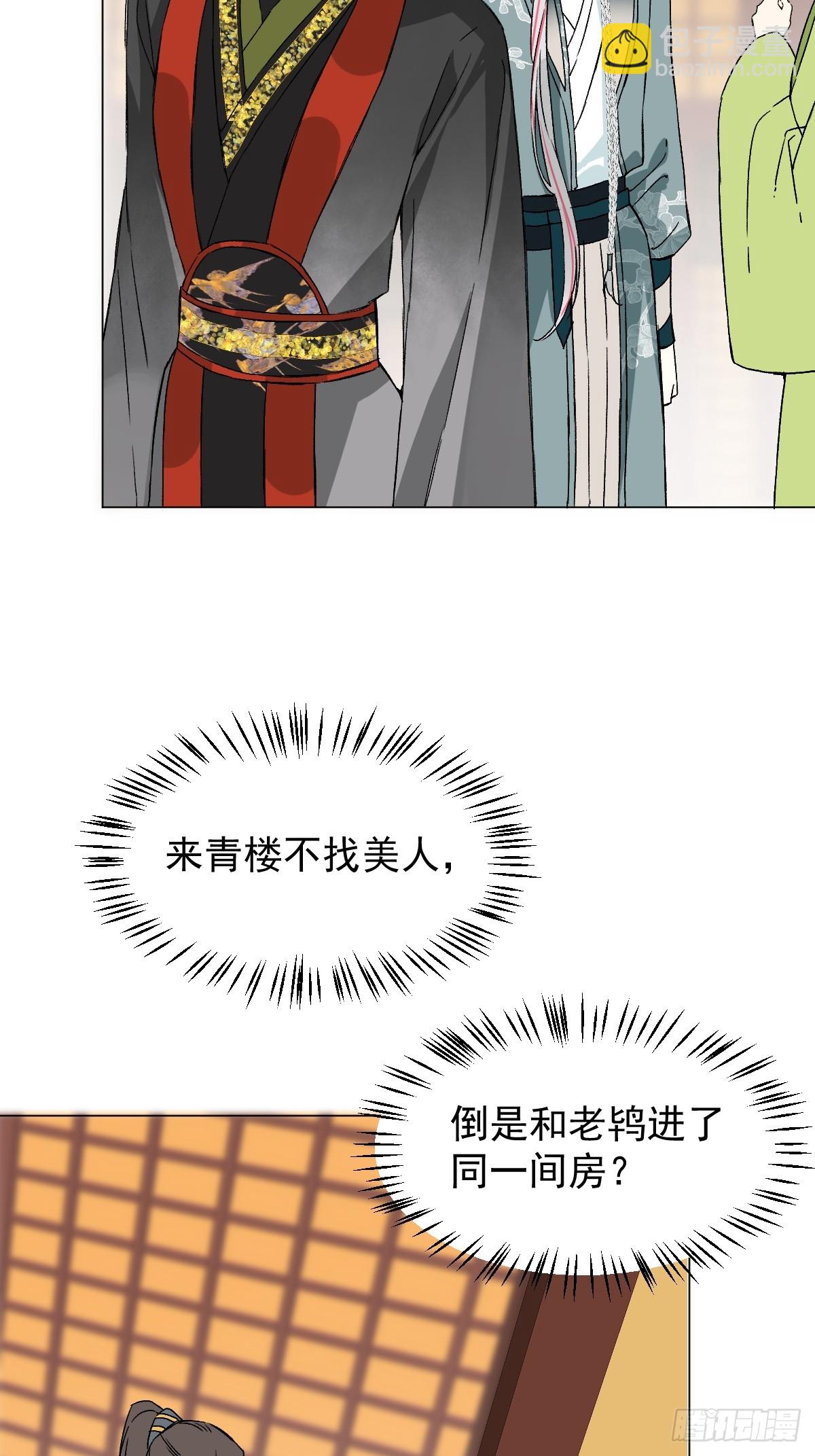 048 窃听-第53话
