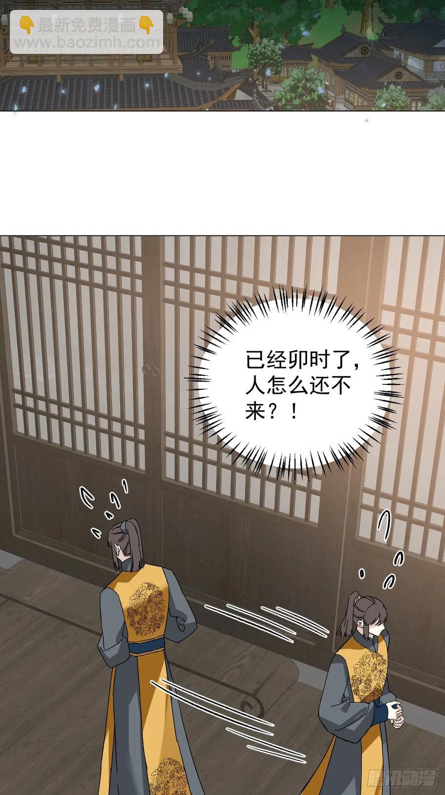 050 疯狗-第55话