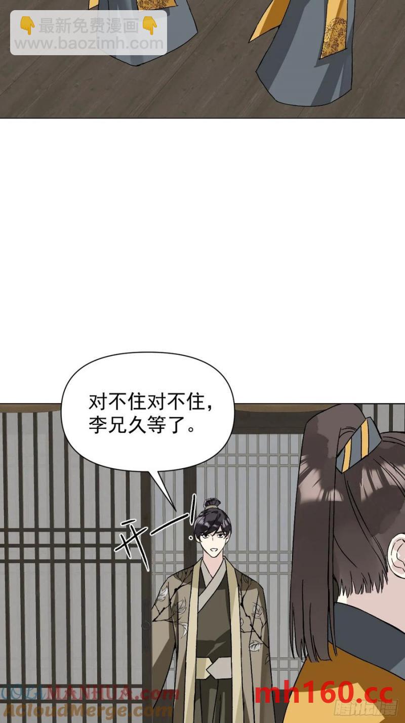 050 疯狗-第55话