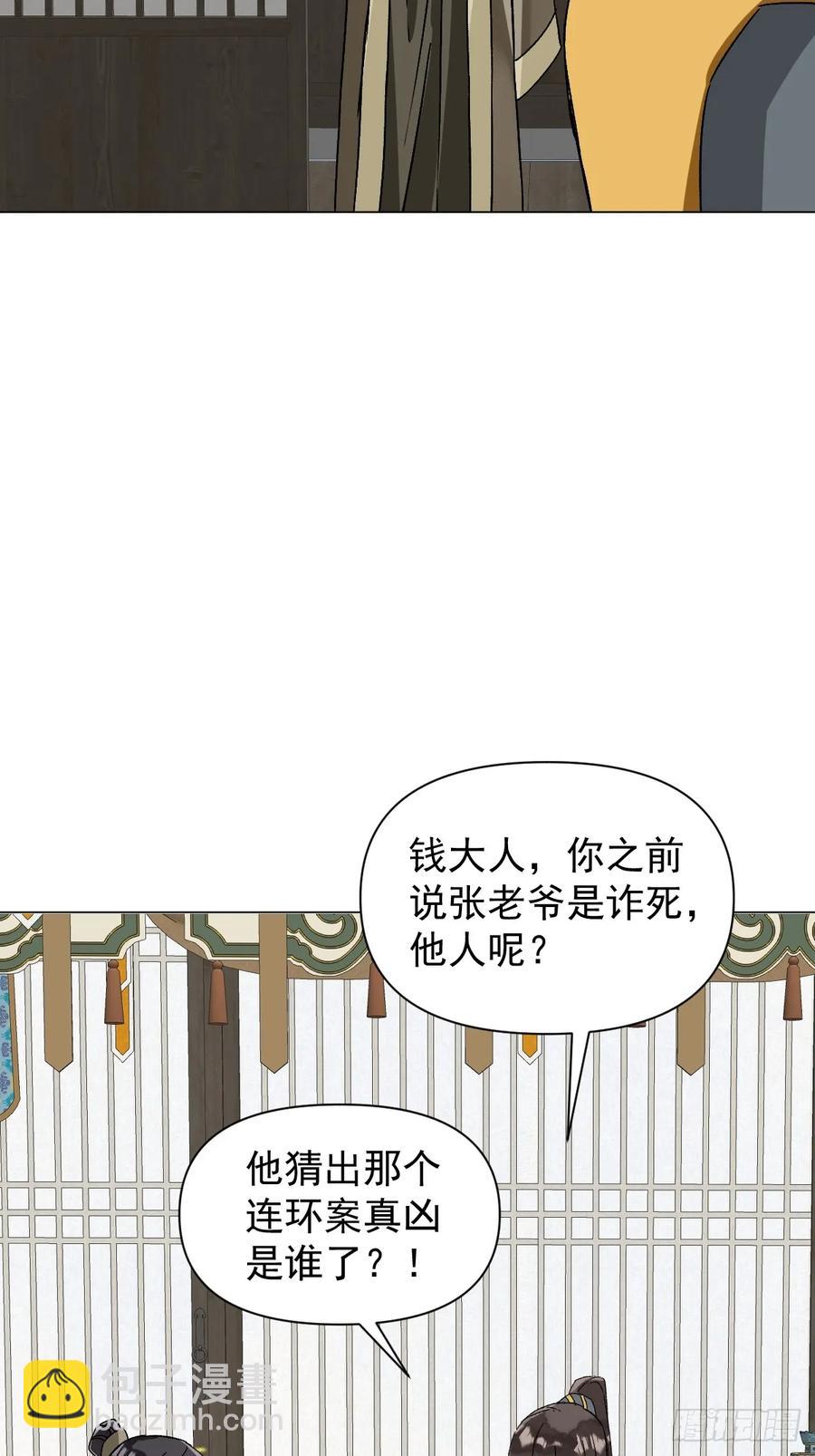050 疯狗-第55话