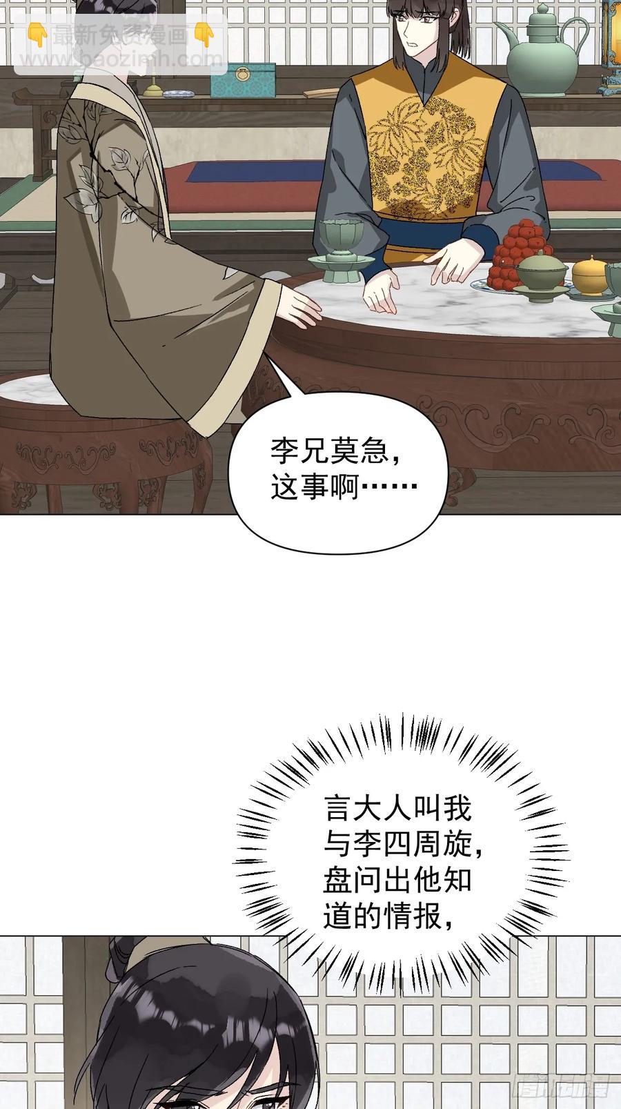 050 疯狗-第55话