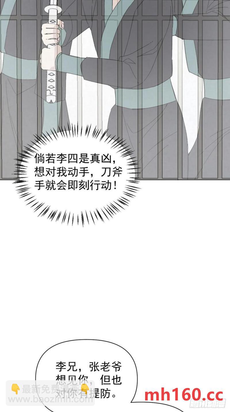 050 疯狗-第55话