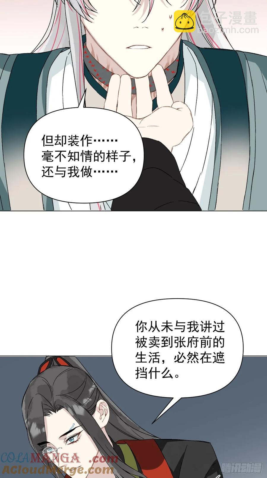 052 亲我一下-第57话