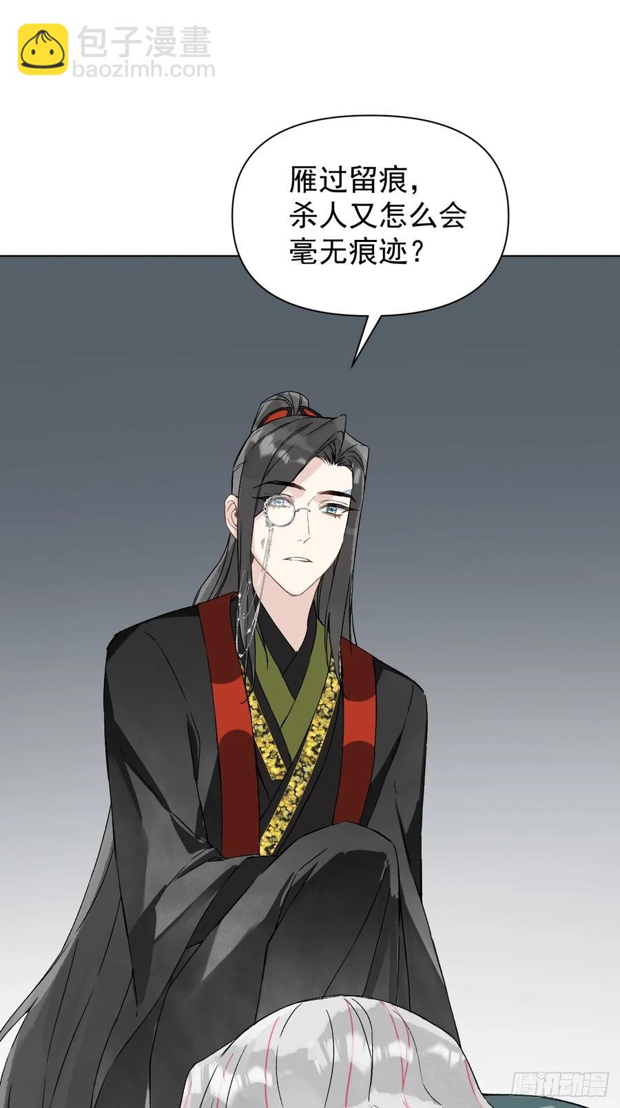 052 亲我一下-第57话