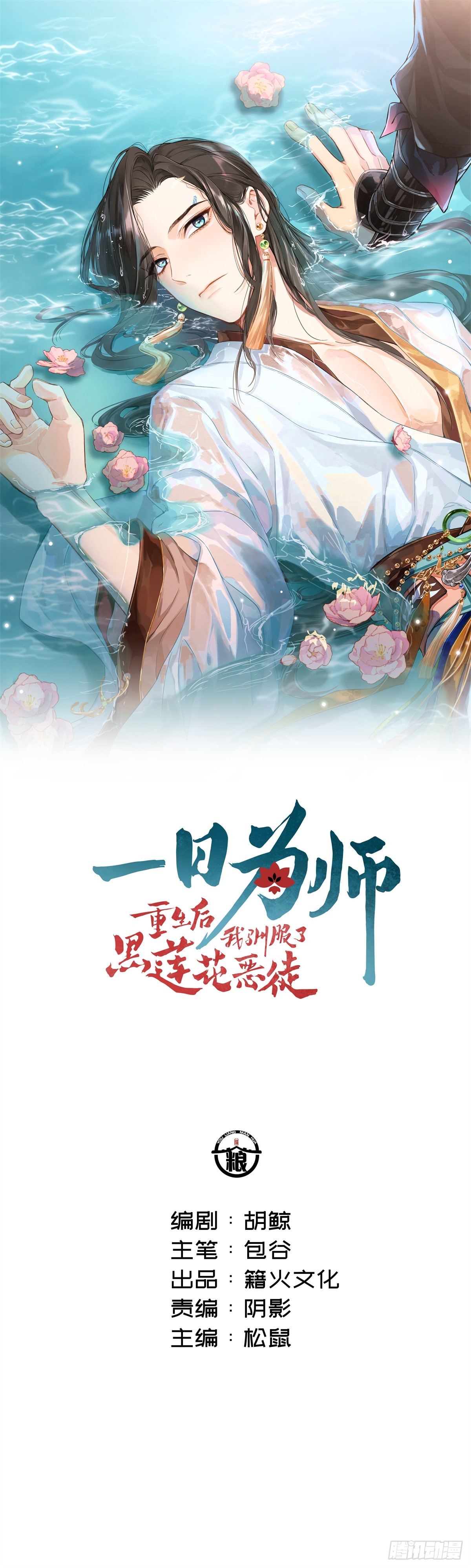 054 我没错(1/2)-第59话