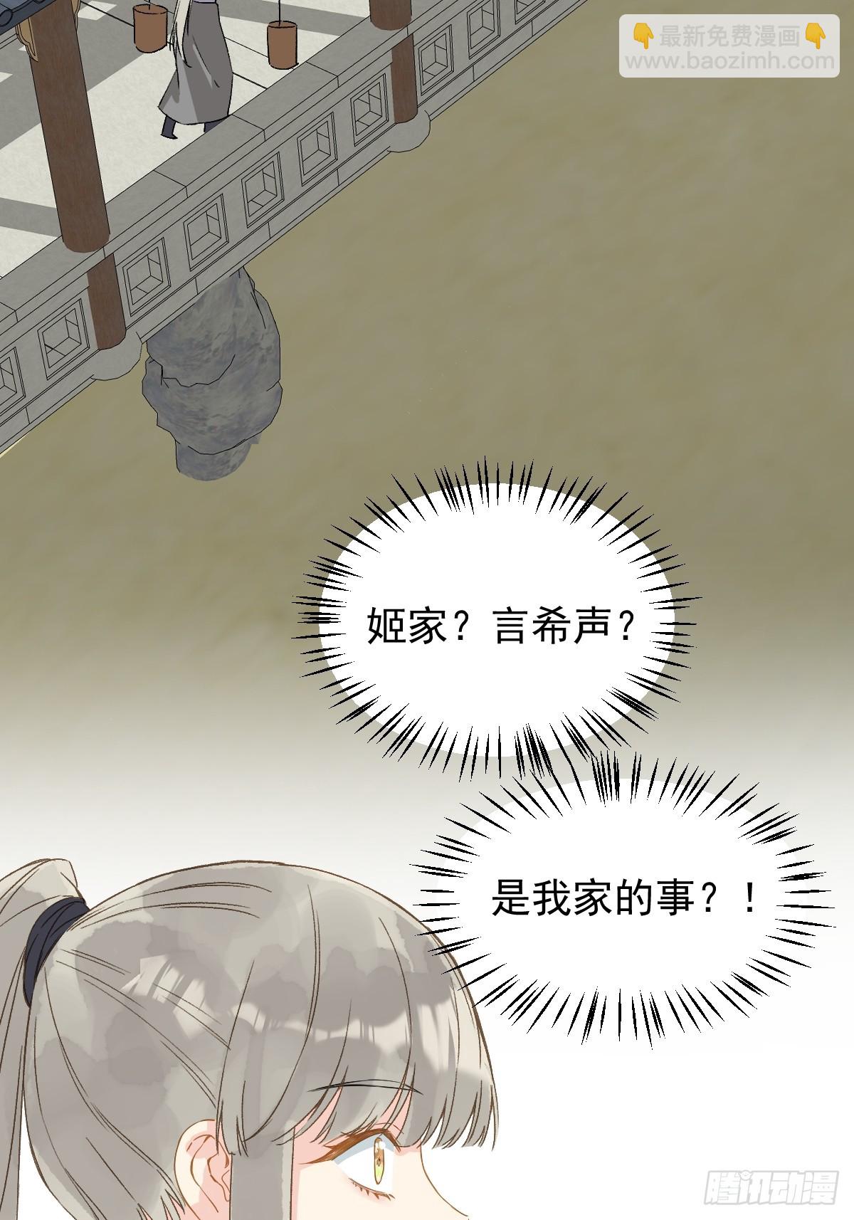 054 我没错(1/2)-第59话