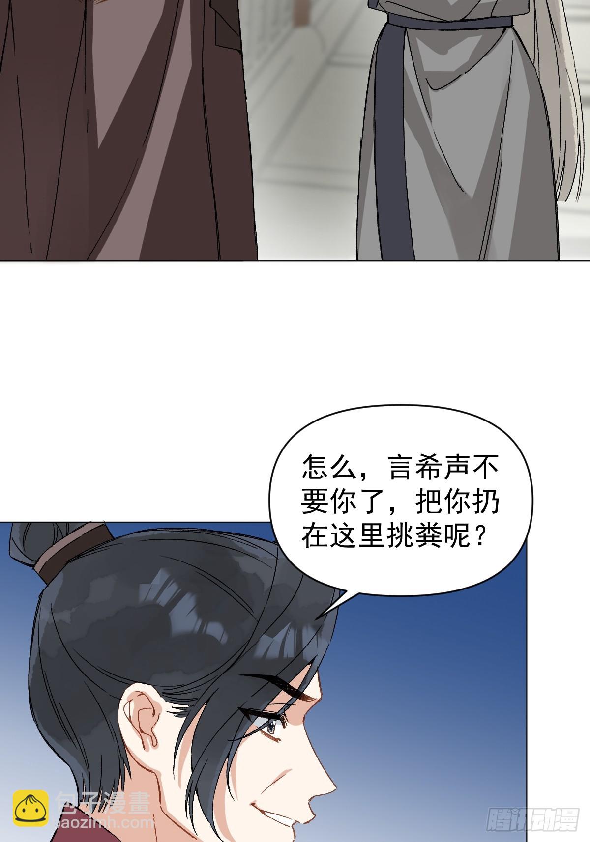 054 我没错(1/2)-第59话